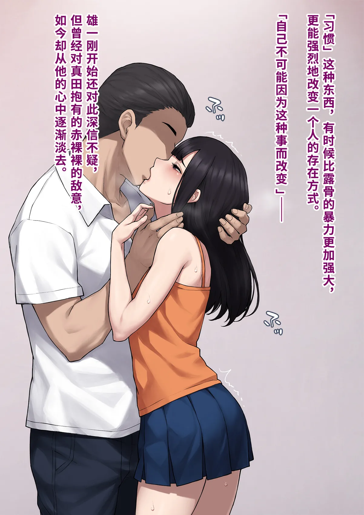 Dansei shikkaku 〜 josō mesu shain ni ochita kare no kōfukuna matsuro 〜【chinese】 page 91 original parody - sundress business suit hentai manga - read online free