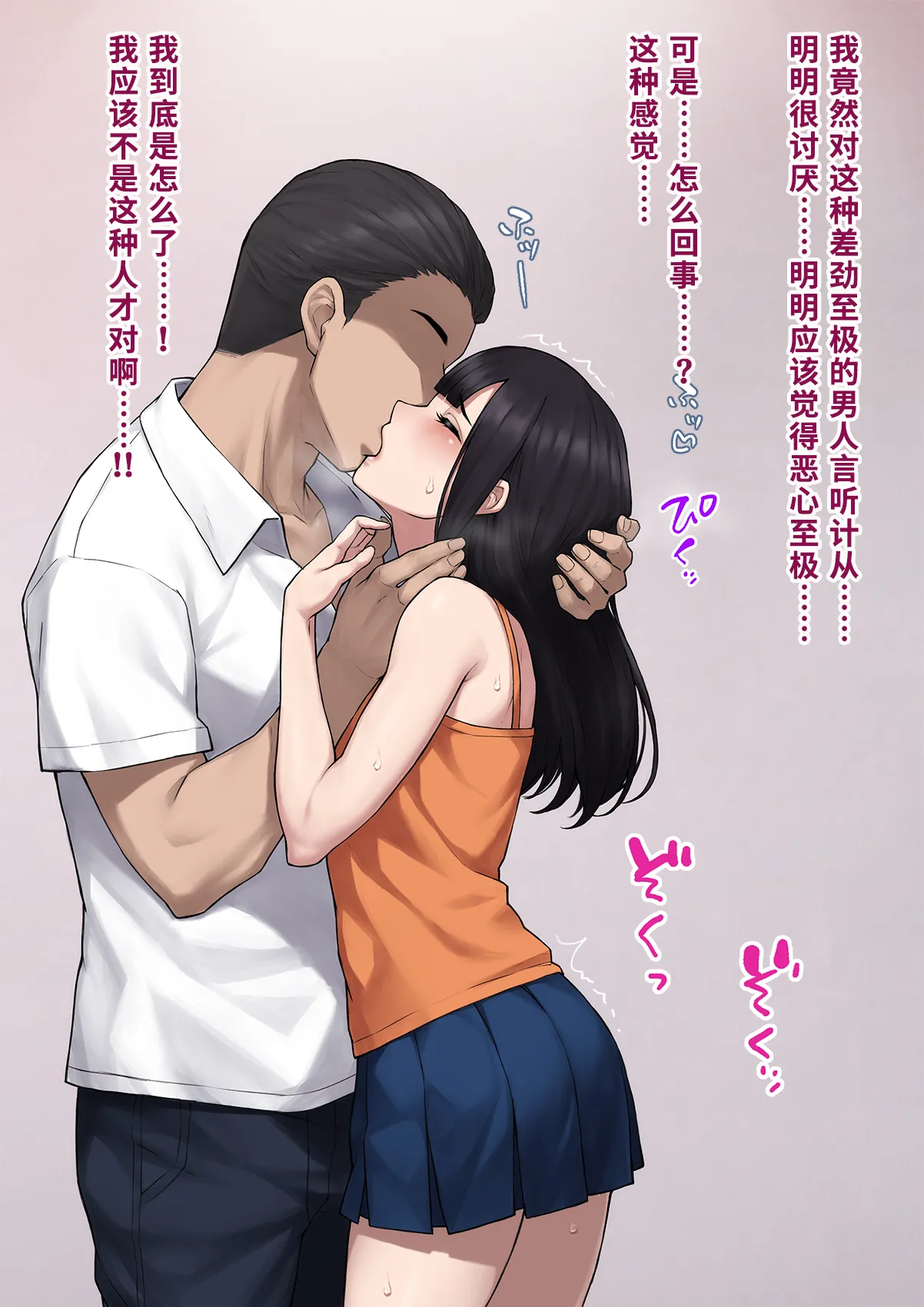 Dansei shikkaku 〜 josō mesu shain ni ochita kare no kōfukuna matsuro 〜【chinese】 page 92 original parody - sundress business suit hentai manga - read online free