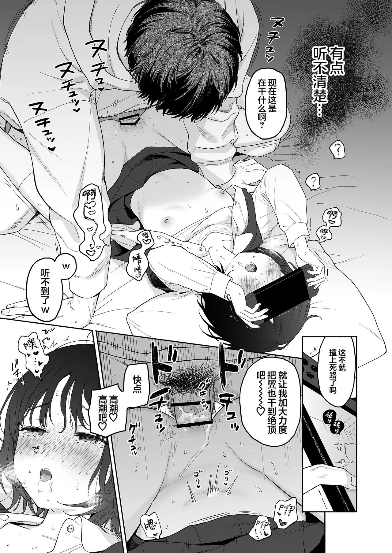 Houkago Kanojo Gokko - Page 23