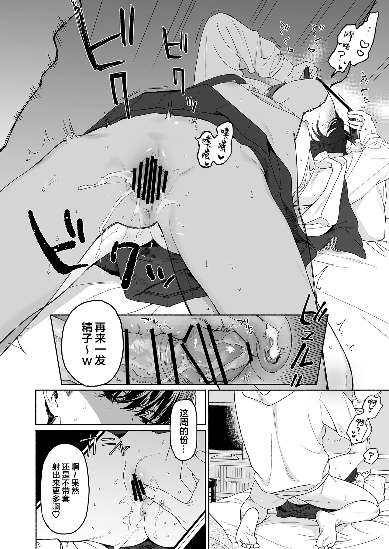 Houkago Kanojo Gokko - Page 24