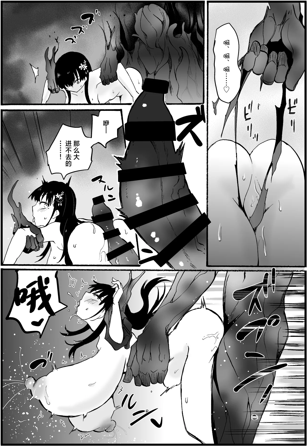 [Ume Batake (Mozuku)] Reishou Jiken ~Taimashi Yuzuriha Sakura no Baai~ | 恶灵作祟〜轮到退魔师・杠叶樱登场了〜 [Chinese] [白杨汉化组] page 22 original parody - big breasts miko hentai manga - read online free