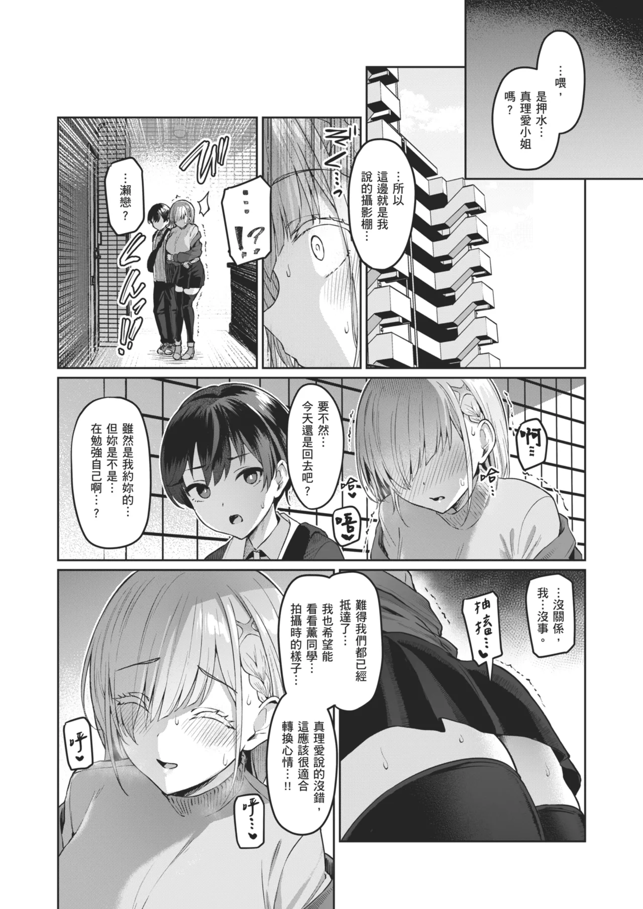 Page 15 of [Vpan's EXTASY (Satou Kuuki)] Vanishing Reality 2 ~Mashou Zessei~ [Chinese] [Decensored] [Digital]