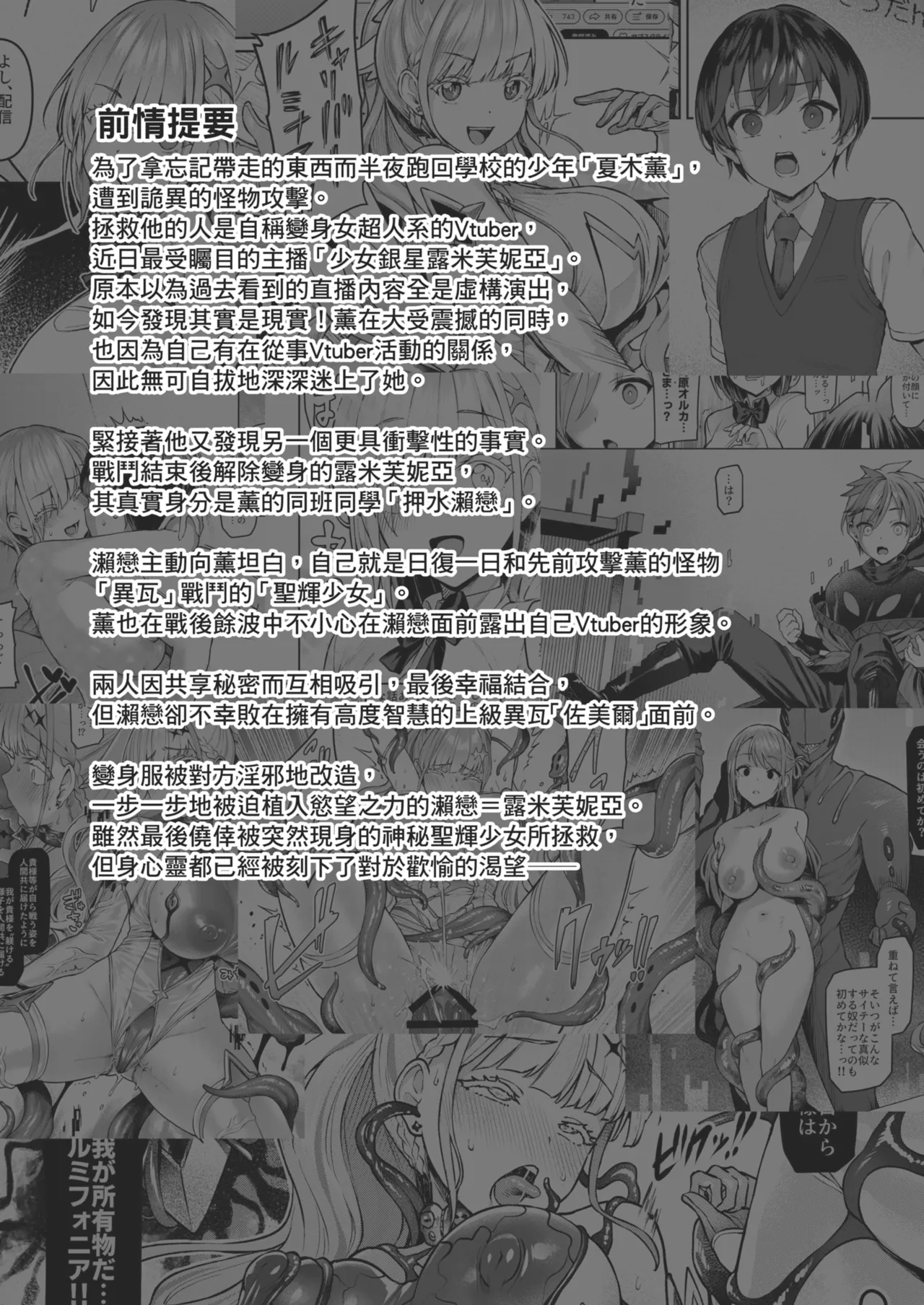 Page 4 of Vanishing Reality 2 ~Mashou Zessei~