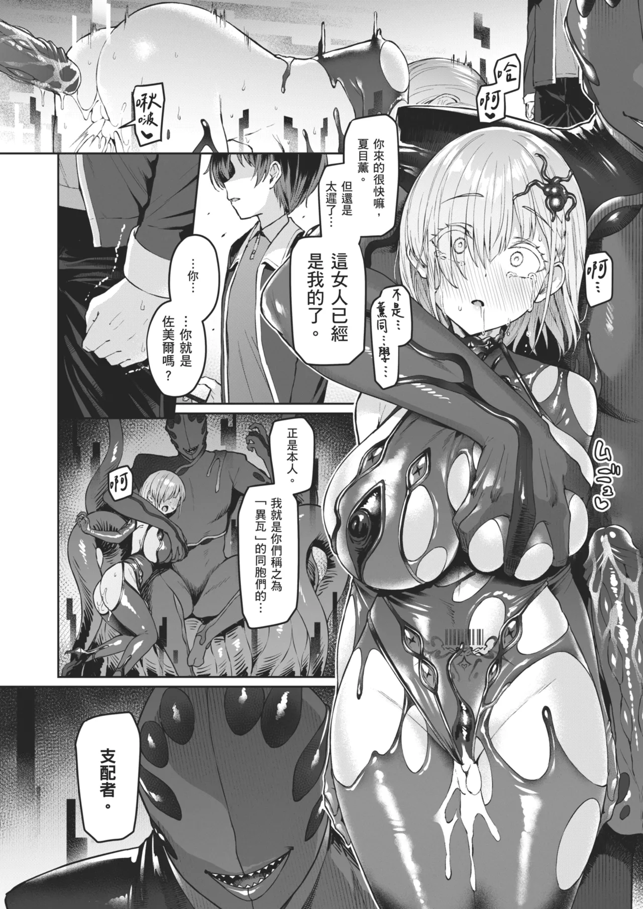 Page 41 of [Vpan's EXTASY (Satou Kuuki)] Vanishing Reality 2 ~Mashou Zessei~ [Chinese] [Decensored] [Digital]