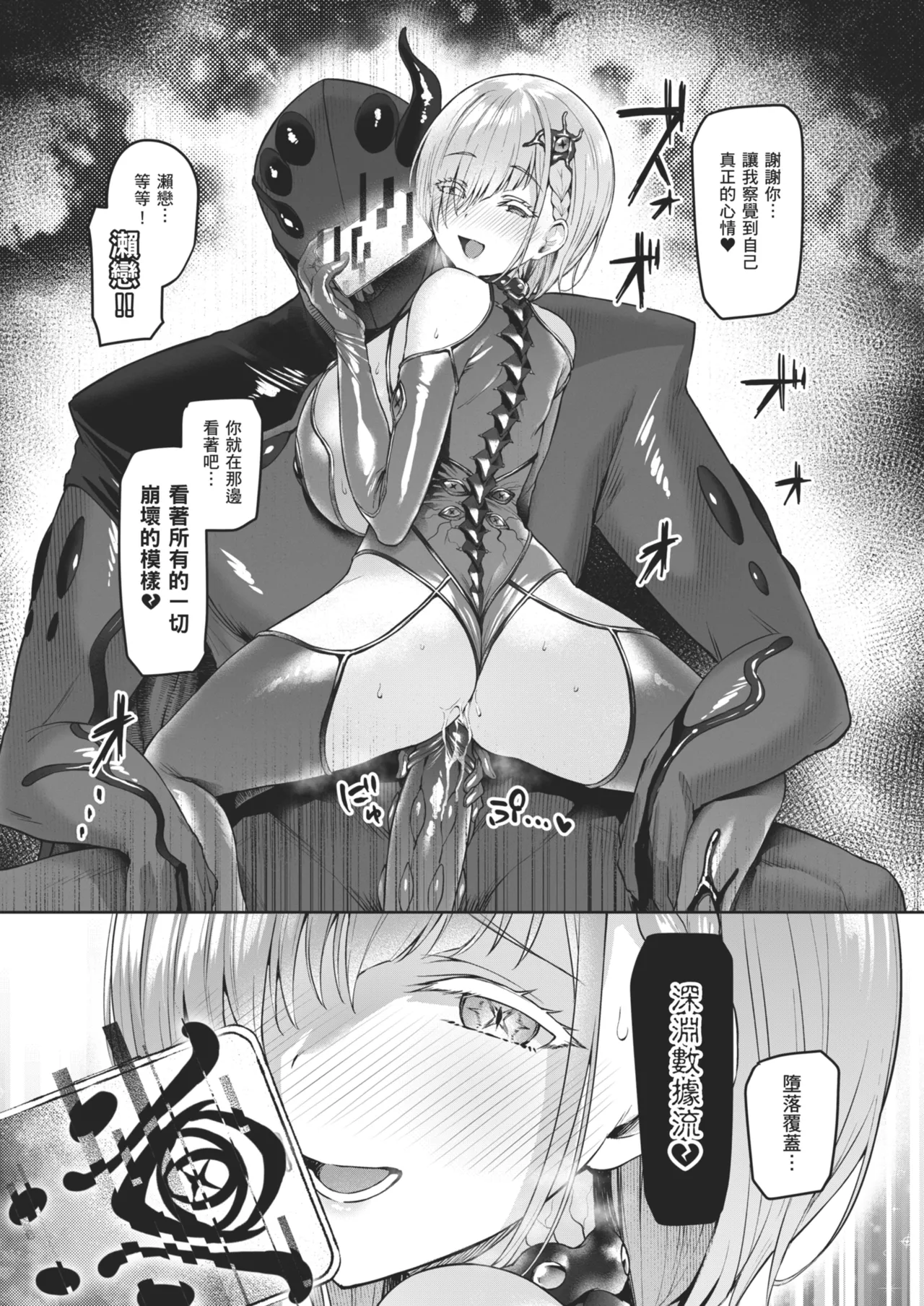 Page 48 of [Vpan's EXTASY (Satou Kuuki)] Vanishing Reality 2 ~Mashou Zessei~ [Chinese] [Decensored] [Digital]