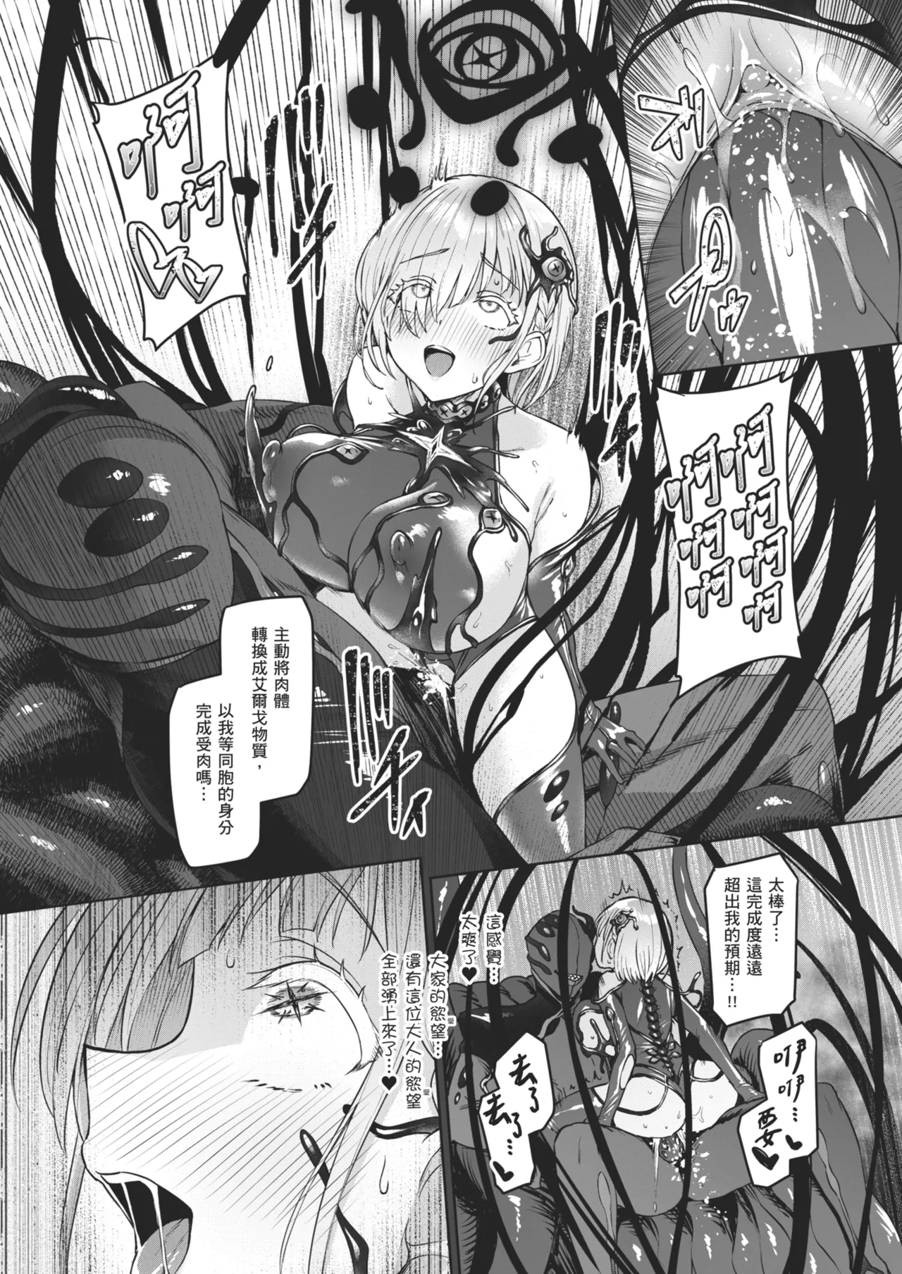 Page 49 of [Vpan's EXTASY (Satou Kuuki)] Vanishing Reality 2 ~Mashou Zessei~ [Chinese] [Decensored] [Digital]
