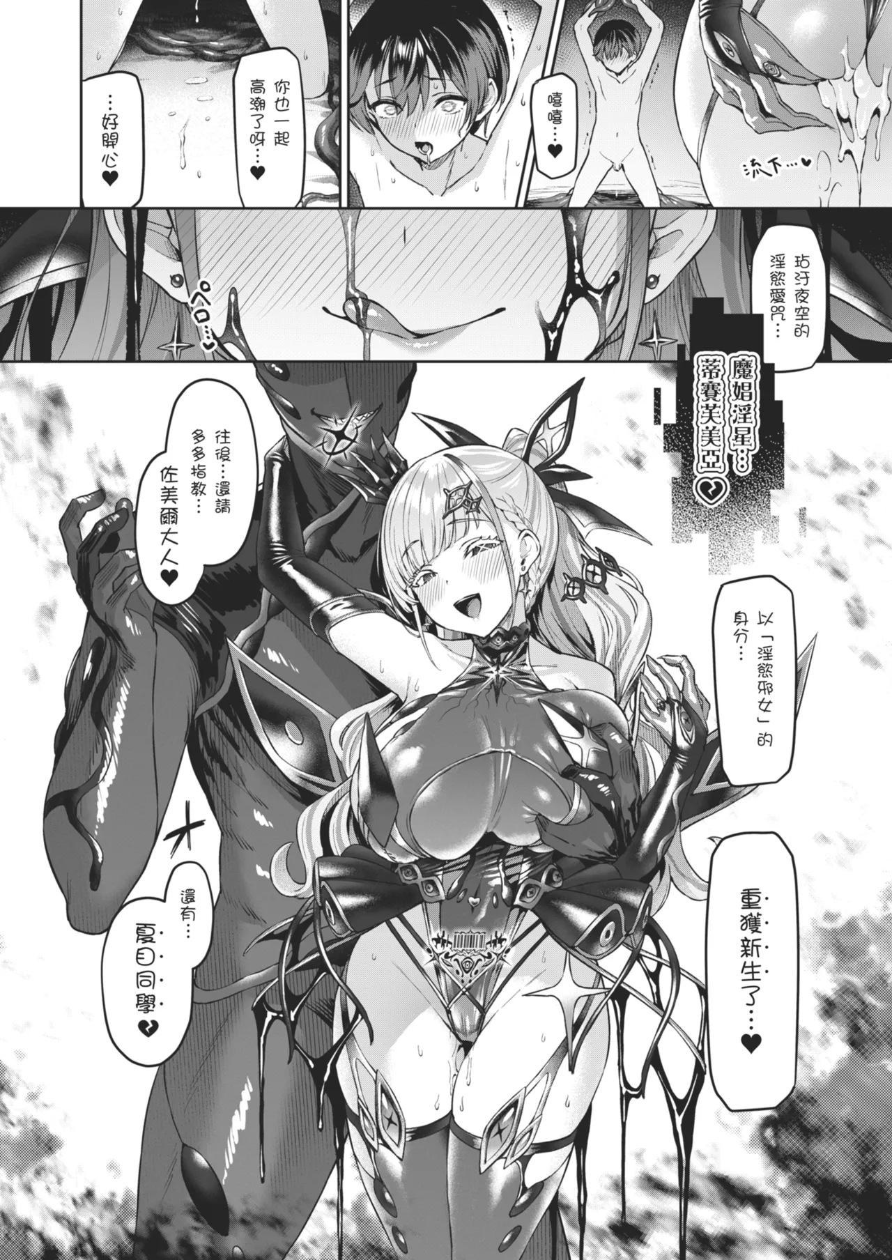 Page 53 of [Vpan's EXTASY (Satou Kuuki)] Vanishing Reality 2 ~Mashou Zessei~ [Chinese] [Decensored] [Digital]