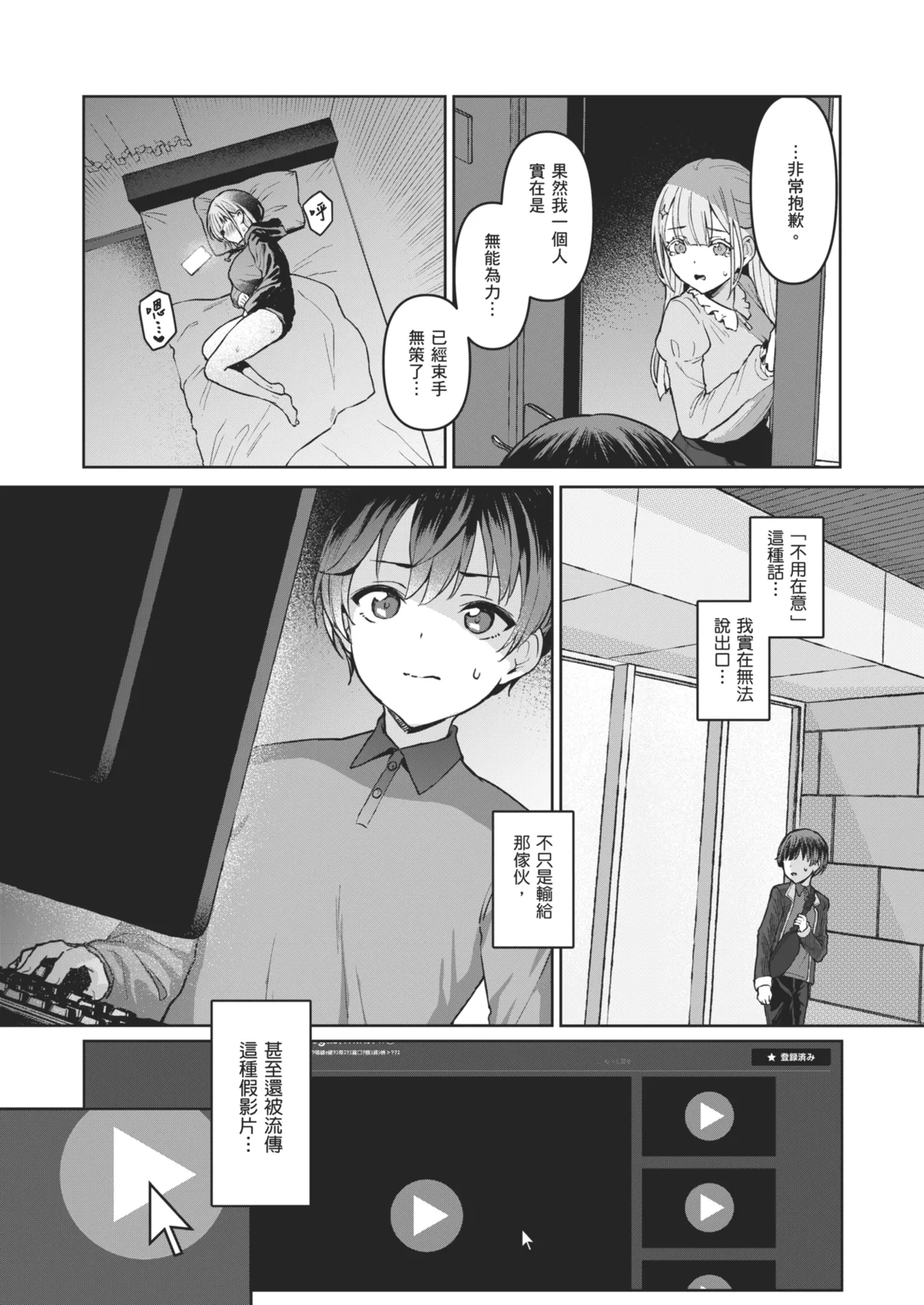 Page 7 of Vanishing Reality 2 ~Mashou Zessei~