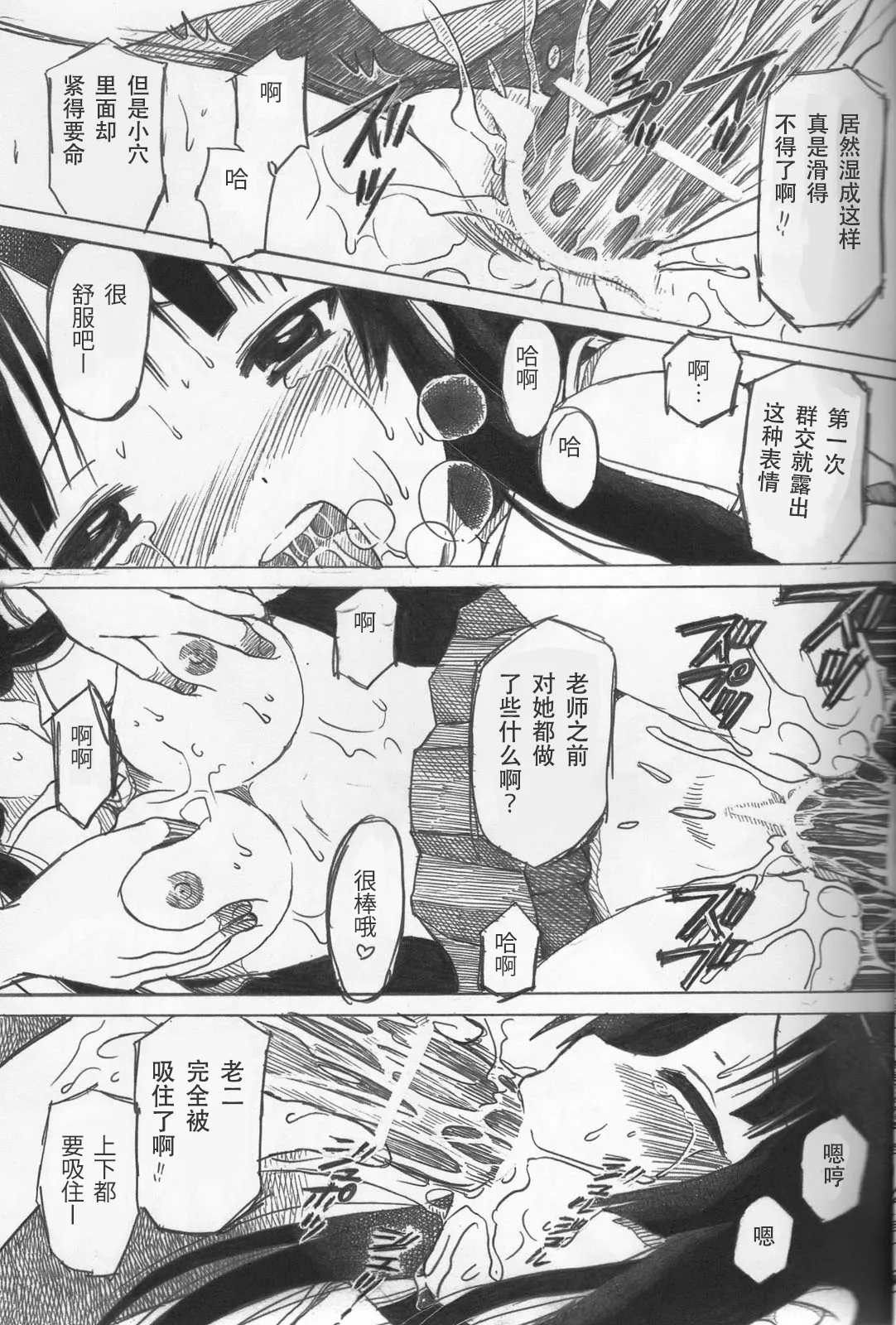 Mio no Zettai Manzoku page 16 featuring sawako yamanaka k-on parody - big breasts group hentai manga - read online free