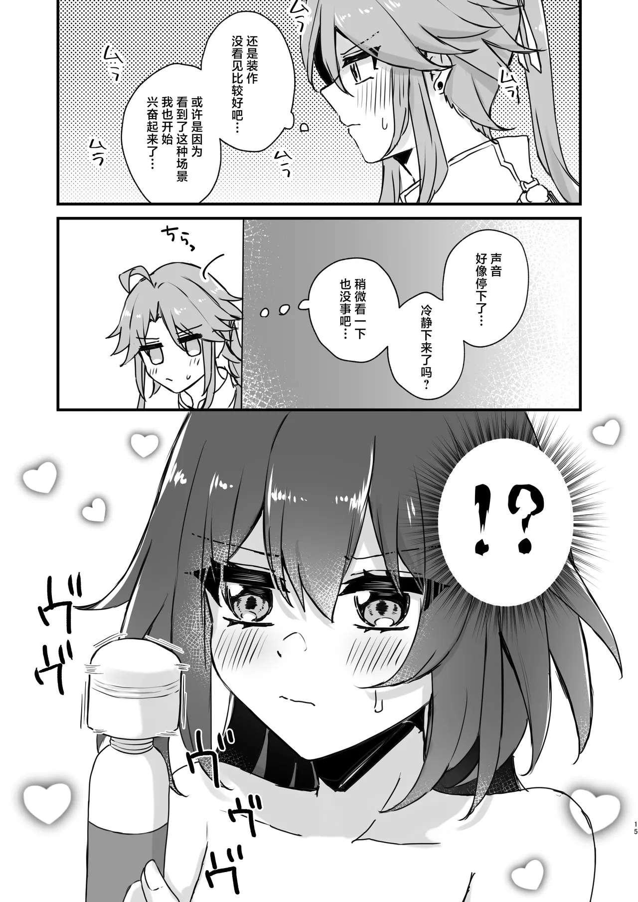 Yunli-Chan wa Makasaretai!? | 云璃小姐居然会想主动求败!? page 14 featuring yanqing honkai star rail parody - sole female sole male hentai manga - read online free