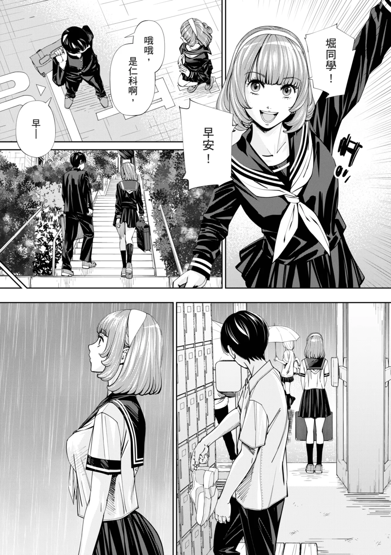 Chitose - Page 10