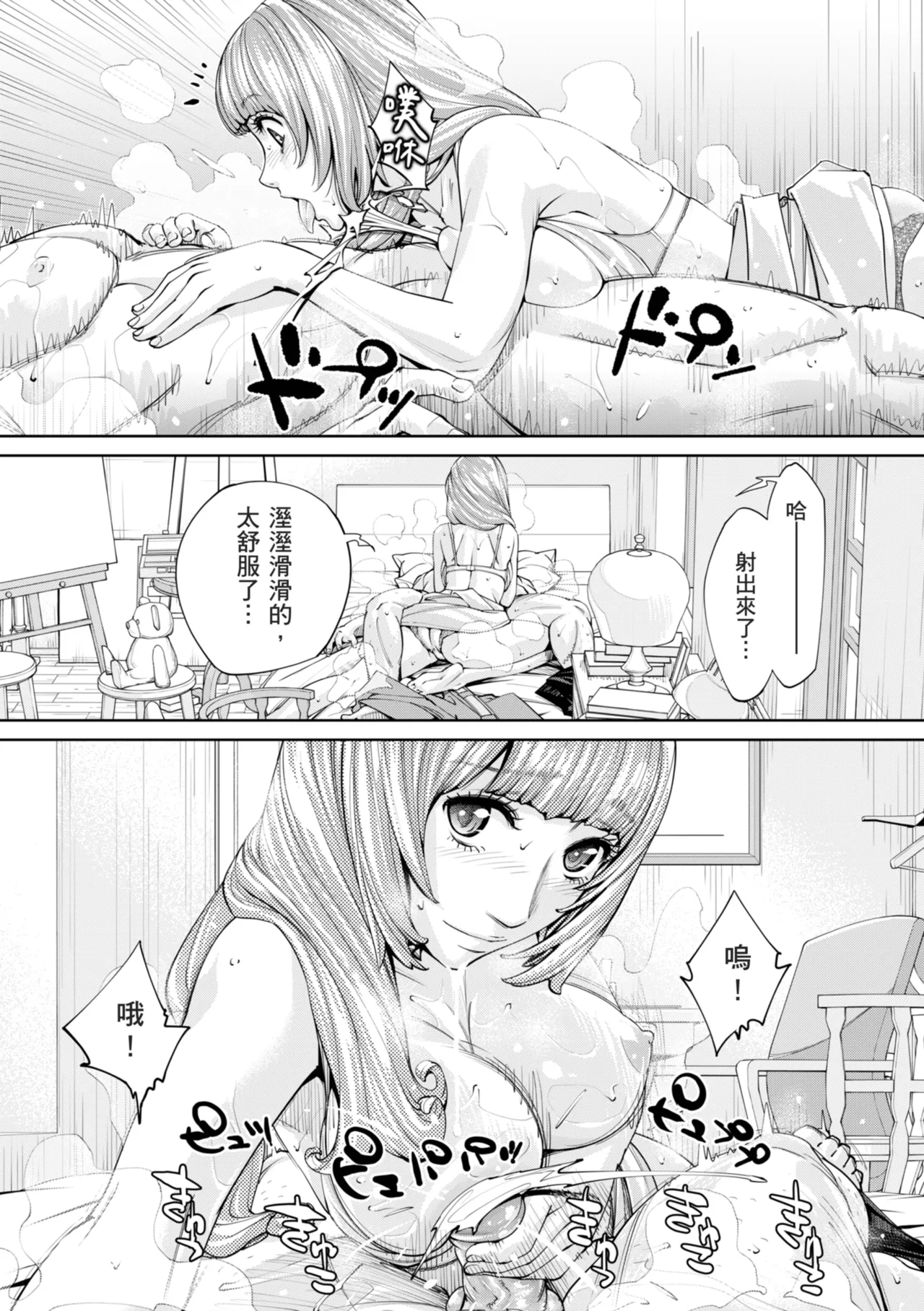 Chitose page 149 - squirting sweating hentai manga - read online free