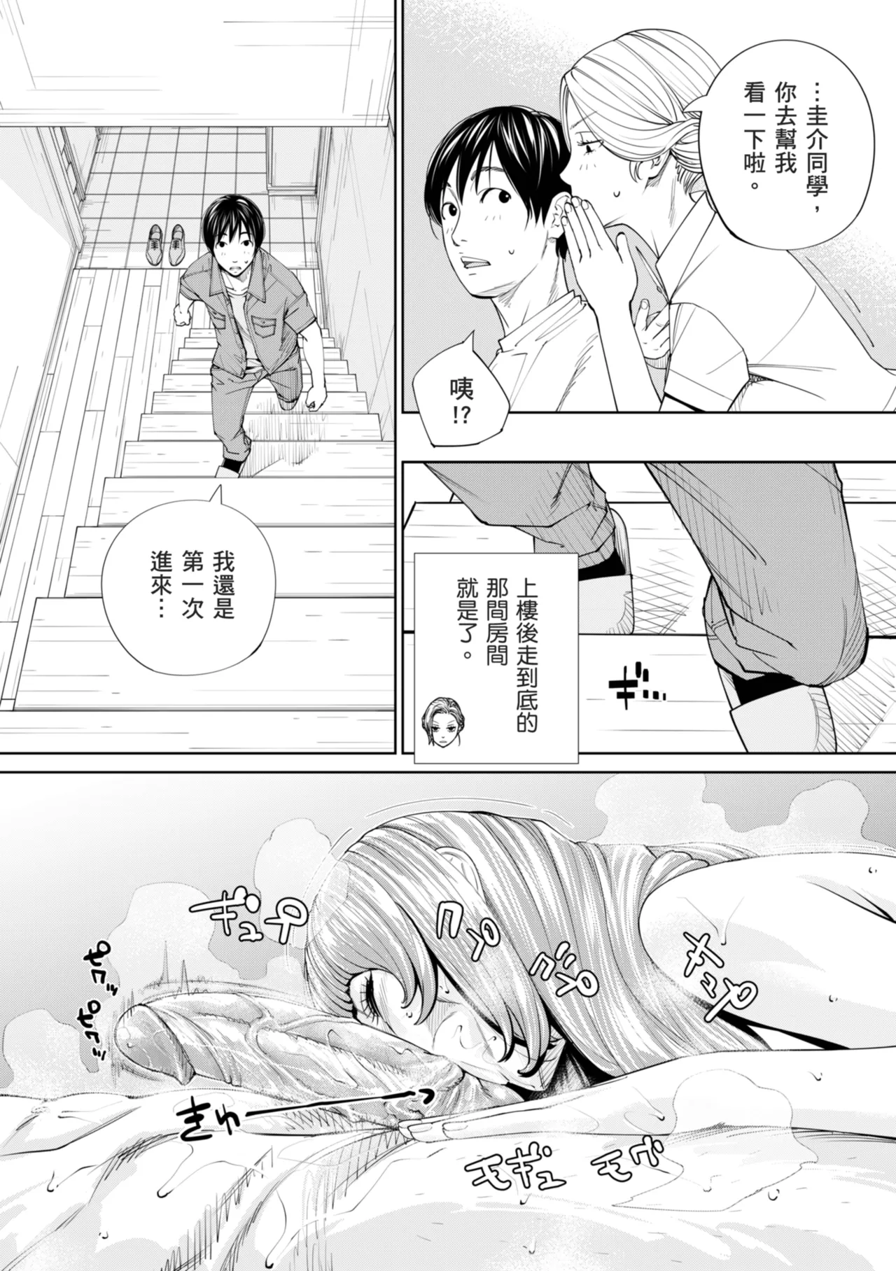 Chitose page 151 - squirting sweating hentai manga - read online free