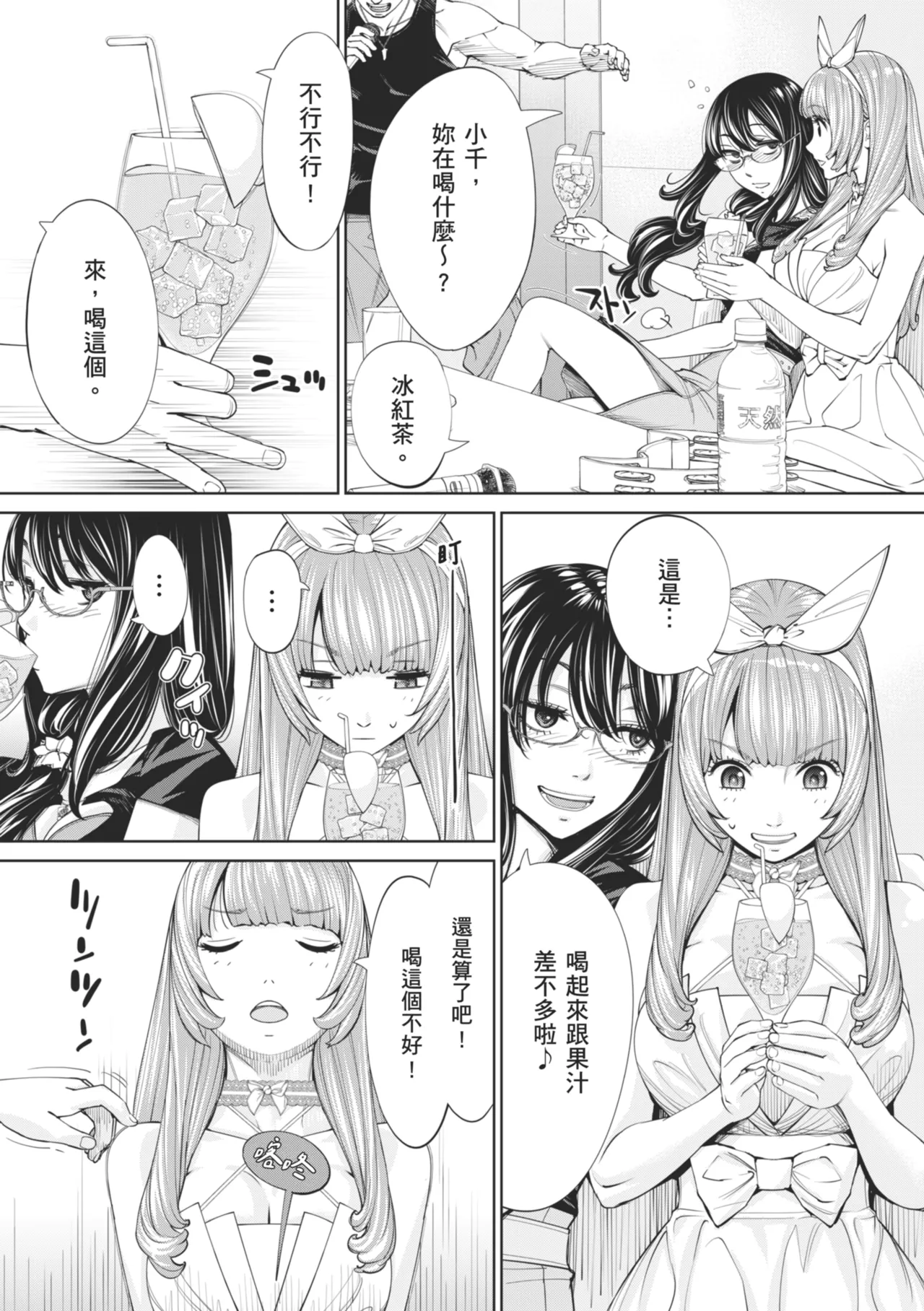 Chitose page 169 - squirting sweating hentai manga - read online free