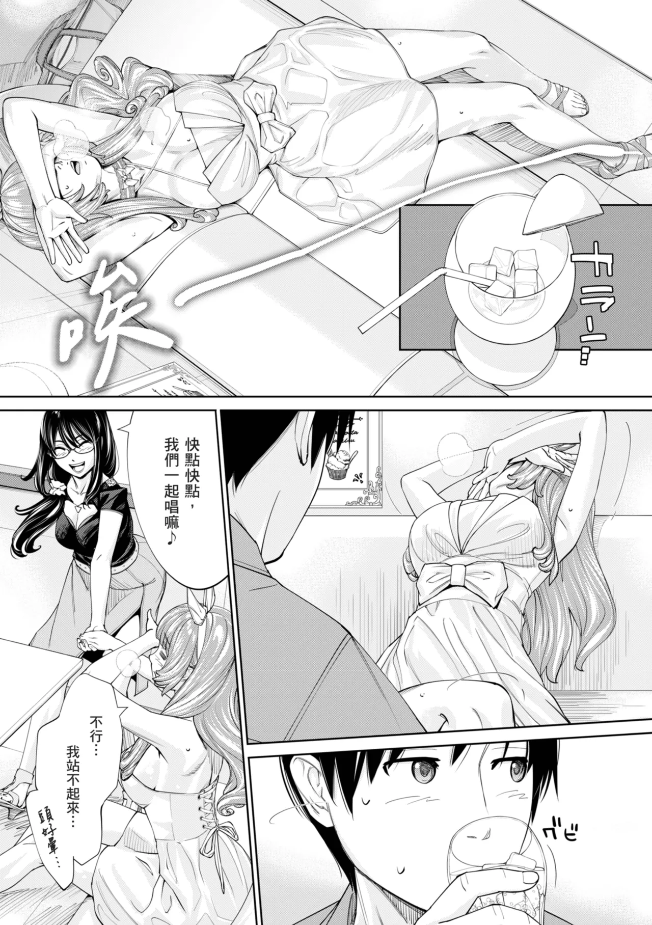 Chitose page 171 - squirting sweating hentai manga - read online free