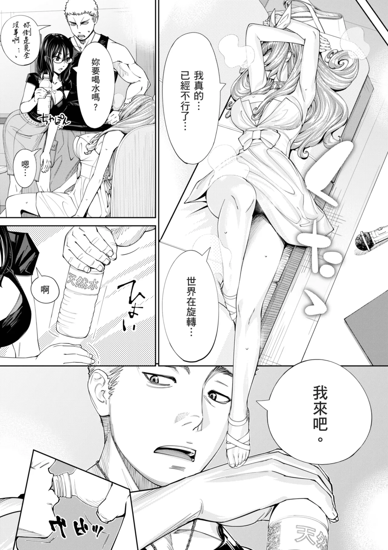 Chitose page 174 - squirting sweating hentai manga - read online free