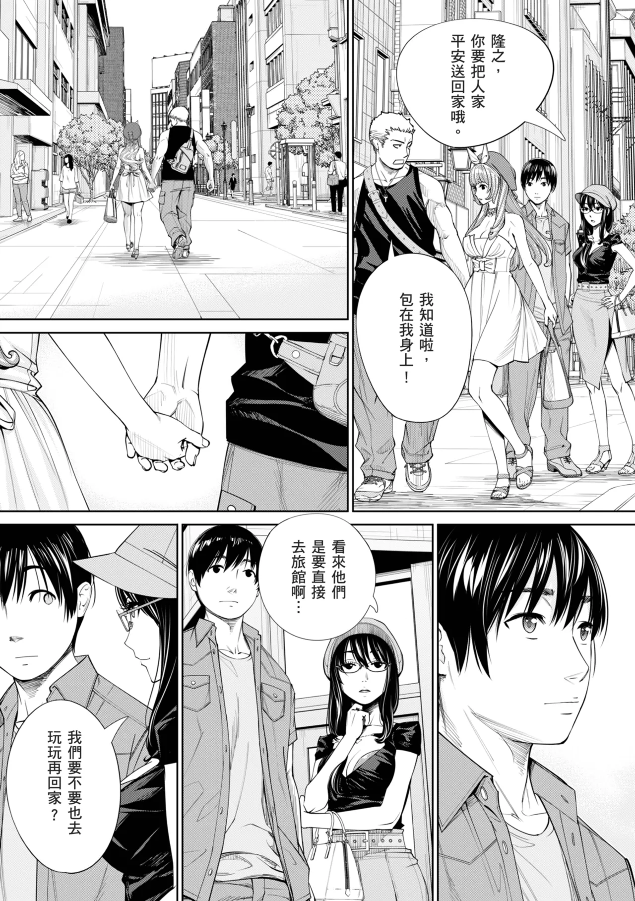 Chitose - Page 200