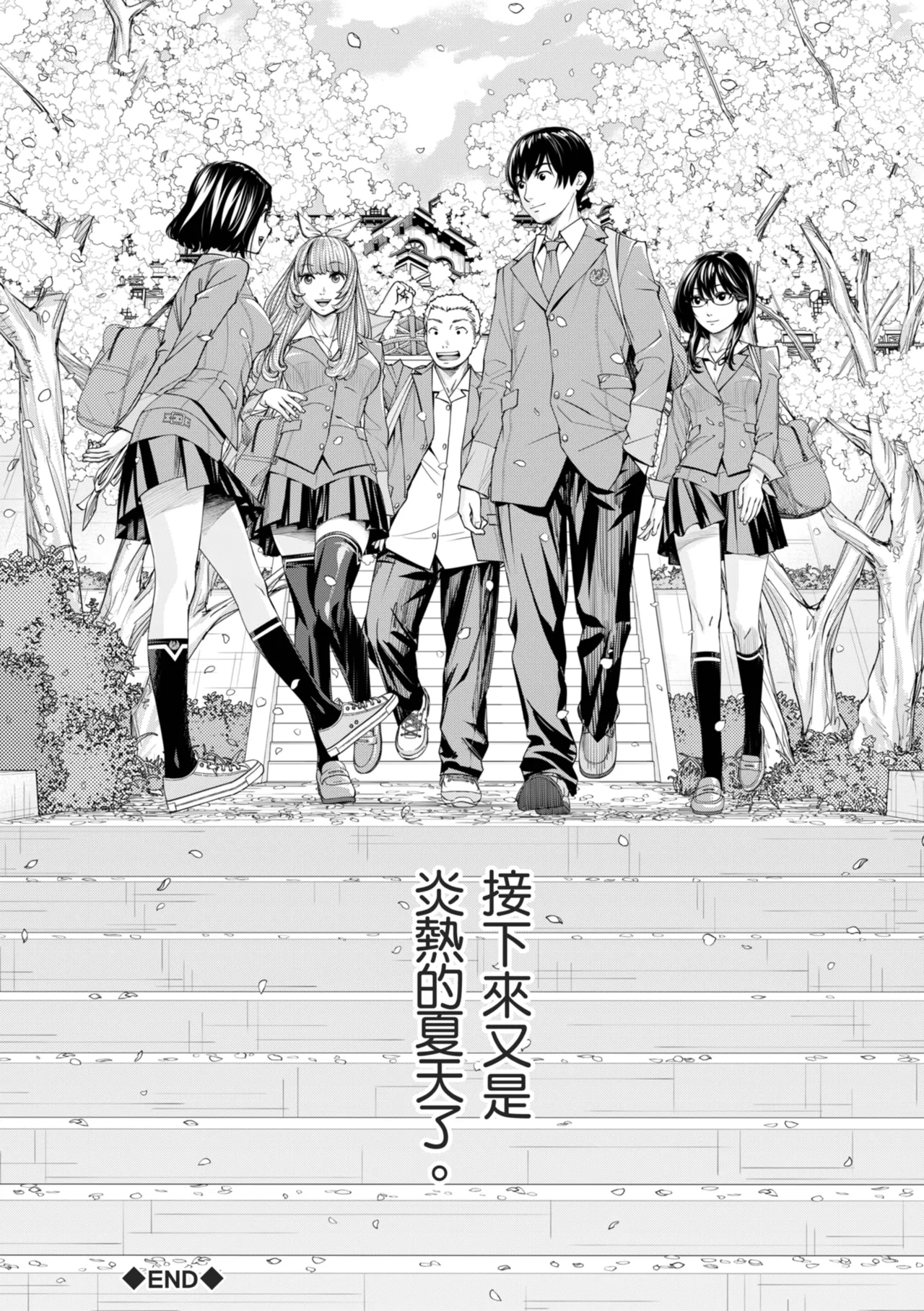 Chitose page 209 - squirting sweating hentai manga - read online free