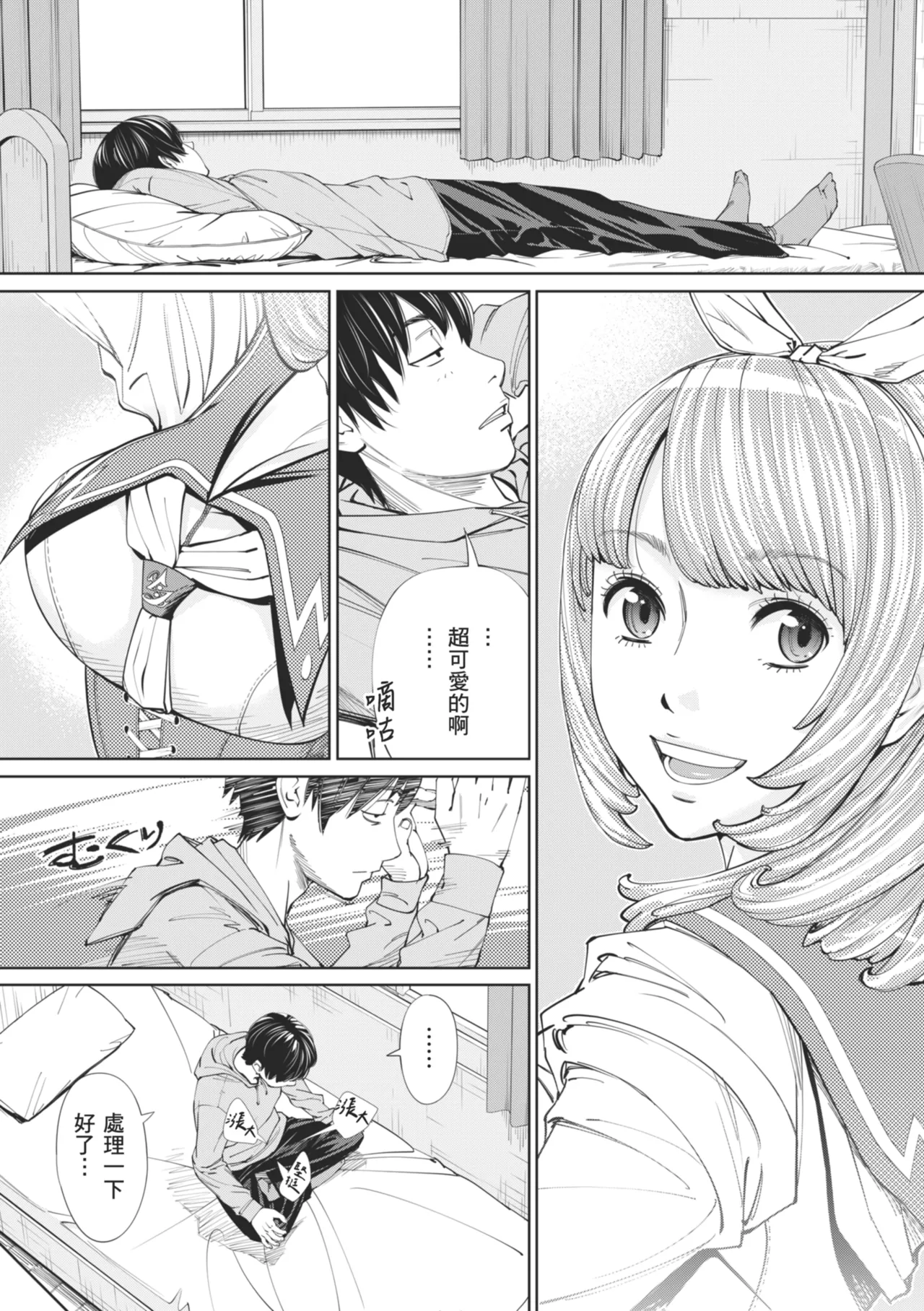 Chitose page 22 - squirting sweating hentai manga - read online free