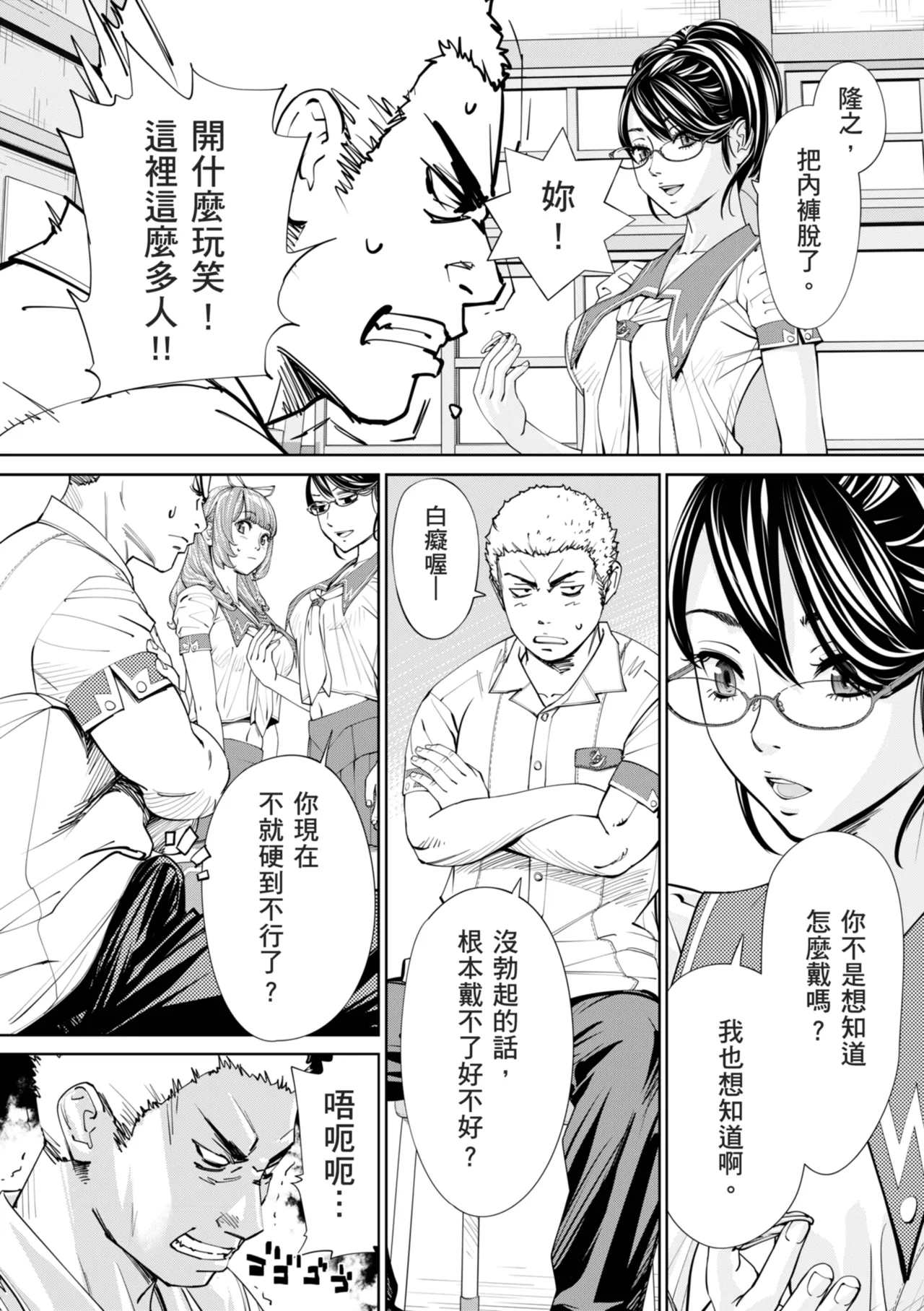 Chitose page 35 - squirting sweating hentai manga - read online free