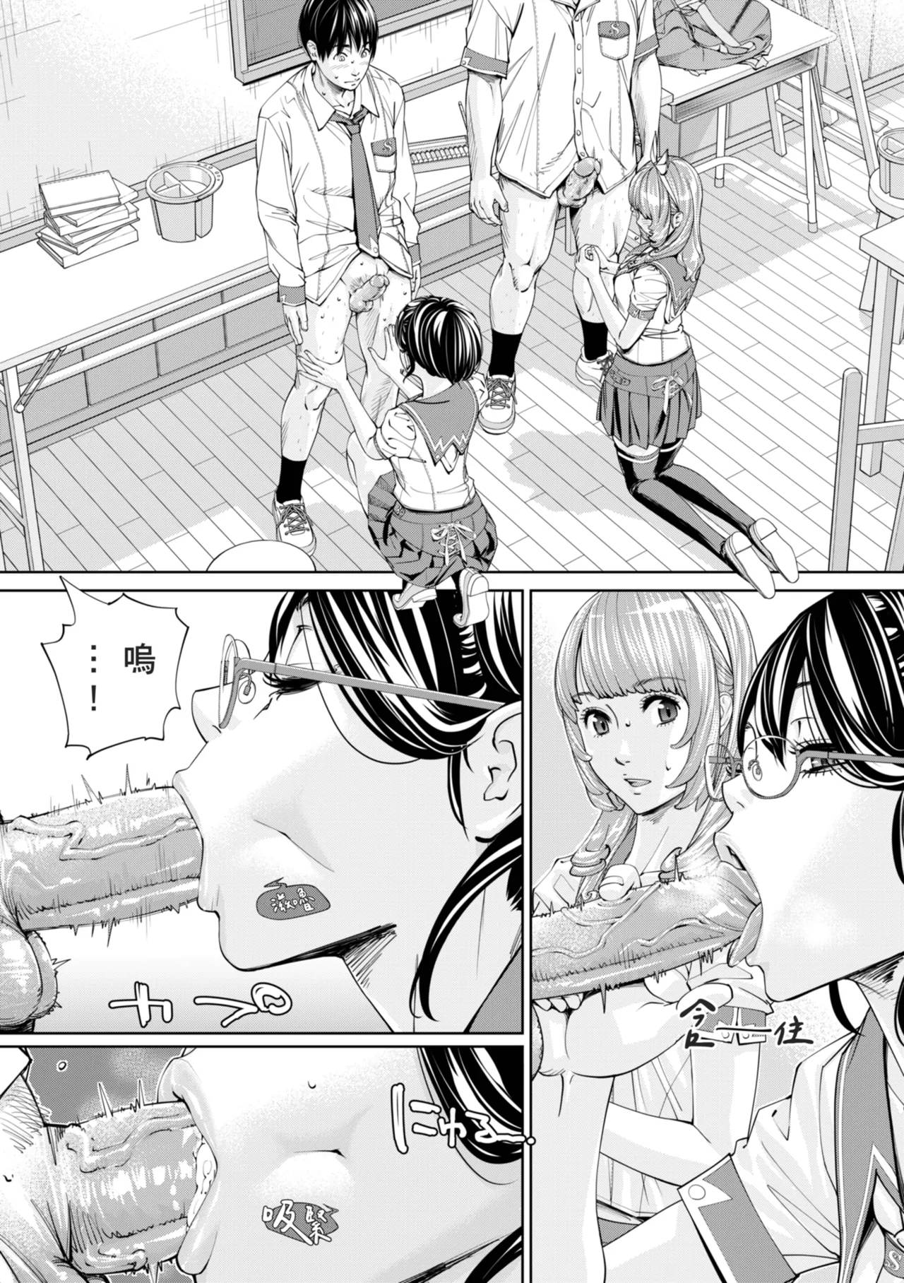 Chitose page 44 - squirting sweating hentai manga - read online free