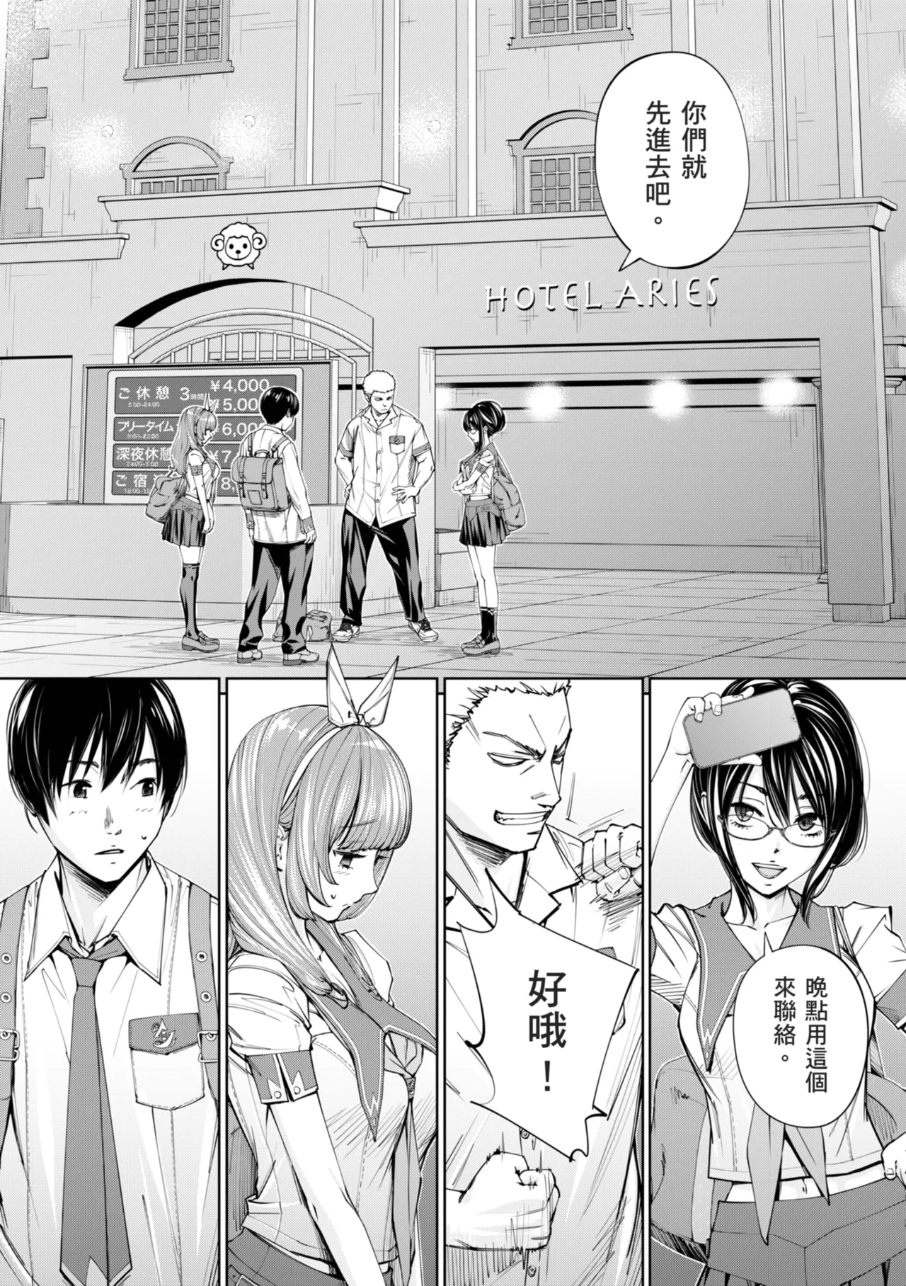 Chitose page 87 - squirting sweating hentai manga - read online free