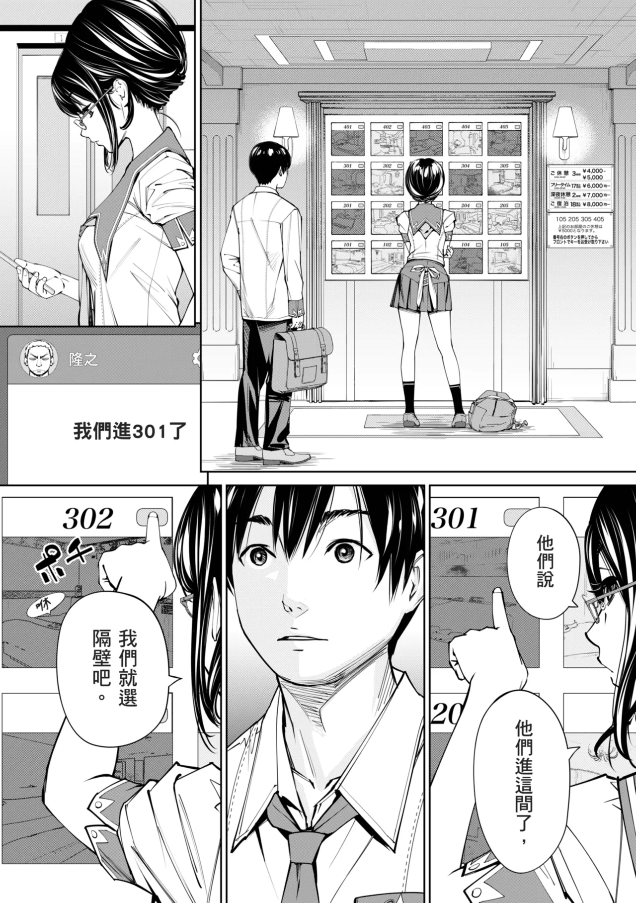 Chitose page 90 - squirting sweating hentai manga - read online free