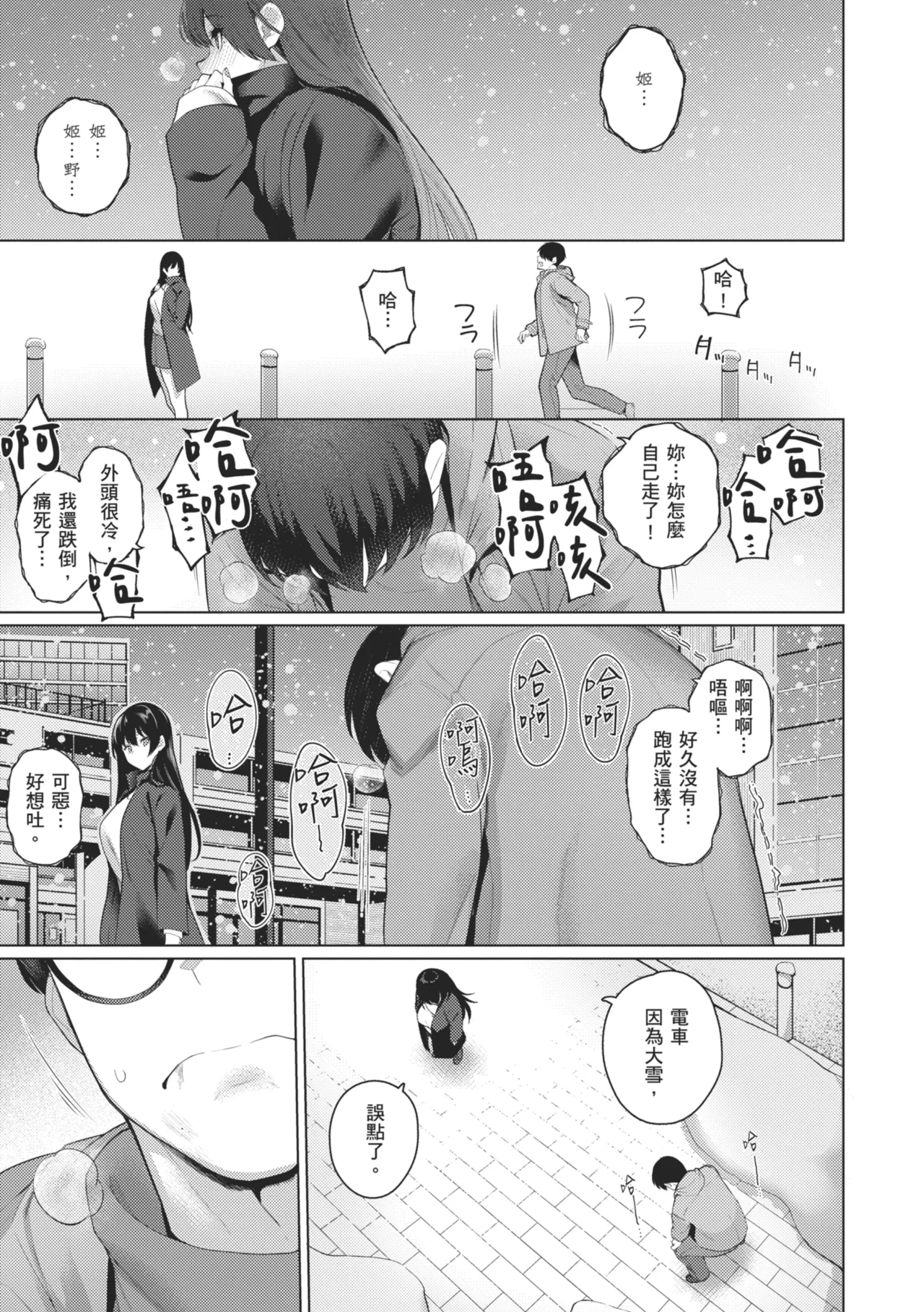 Majime to Fumajime | 正經男和放蕩女 page 129 - maid handjob hentai manga - read online free