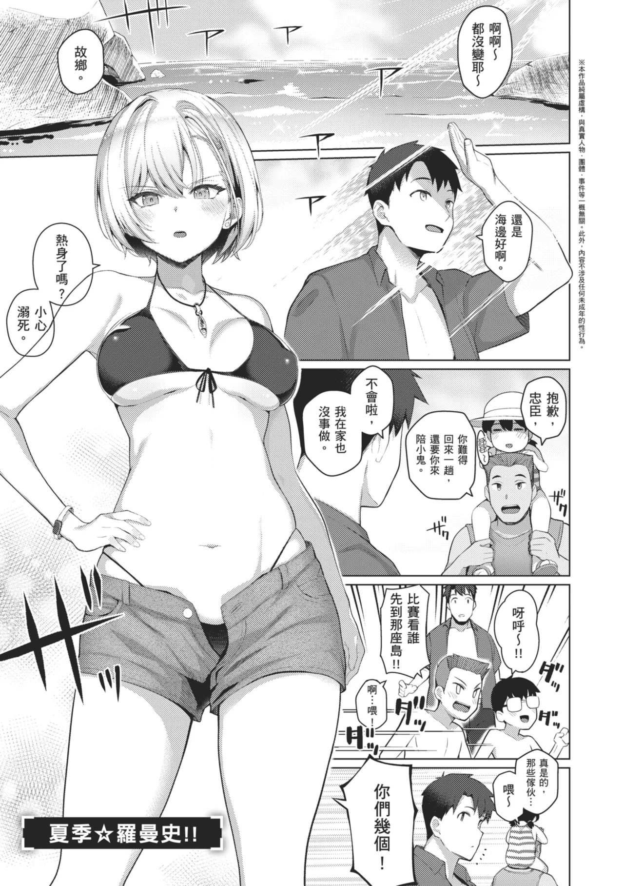 Majime to Fumajime | 正經男和放蕩女 page 135 - maid handjob hentai manga - read online free