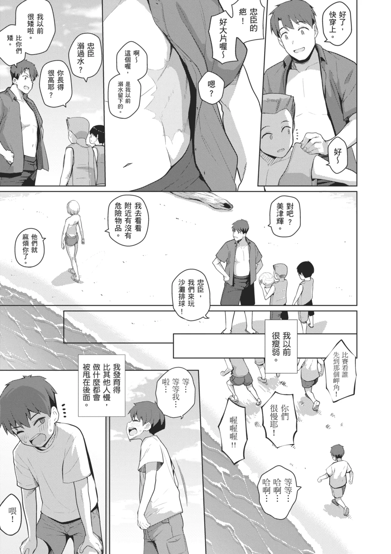 Majime to Fumajime | 正經男和放蕩女 page 137 - maid handjob hentai manga - read online free