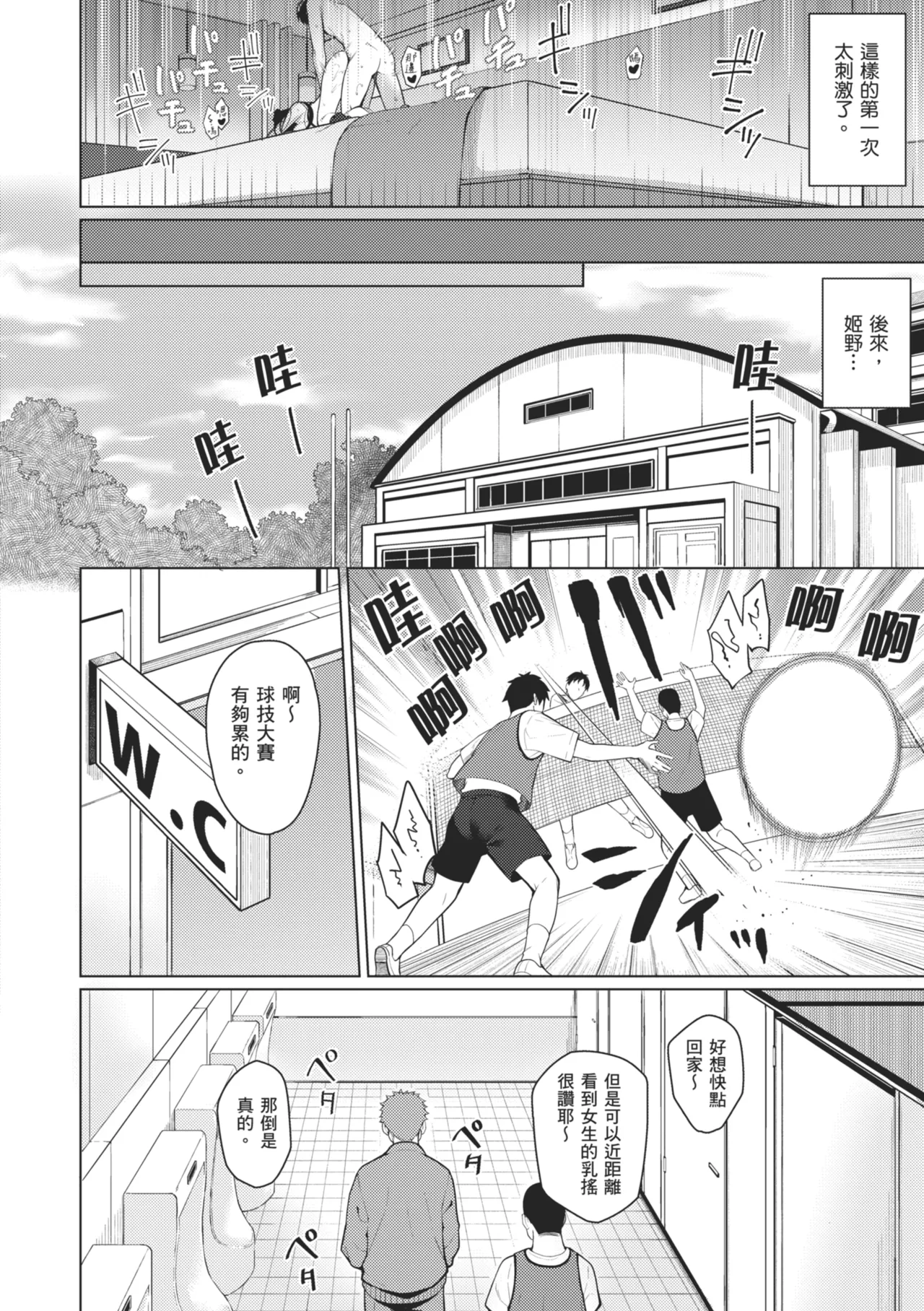 Majime to Fumajime | 正經男和放蕩女 page 60 - maid handjob hentai manga - read online free