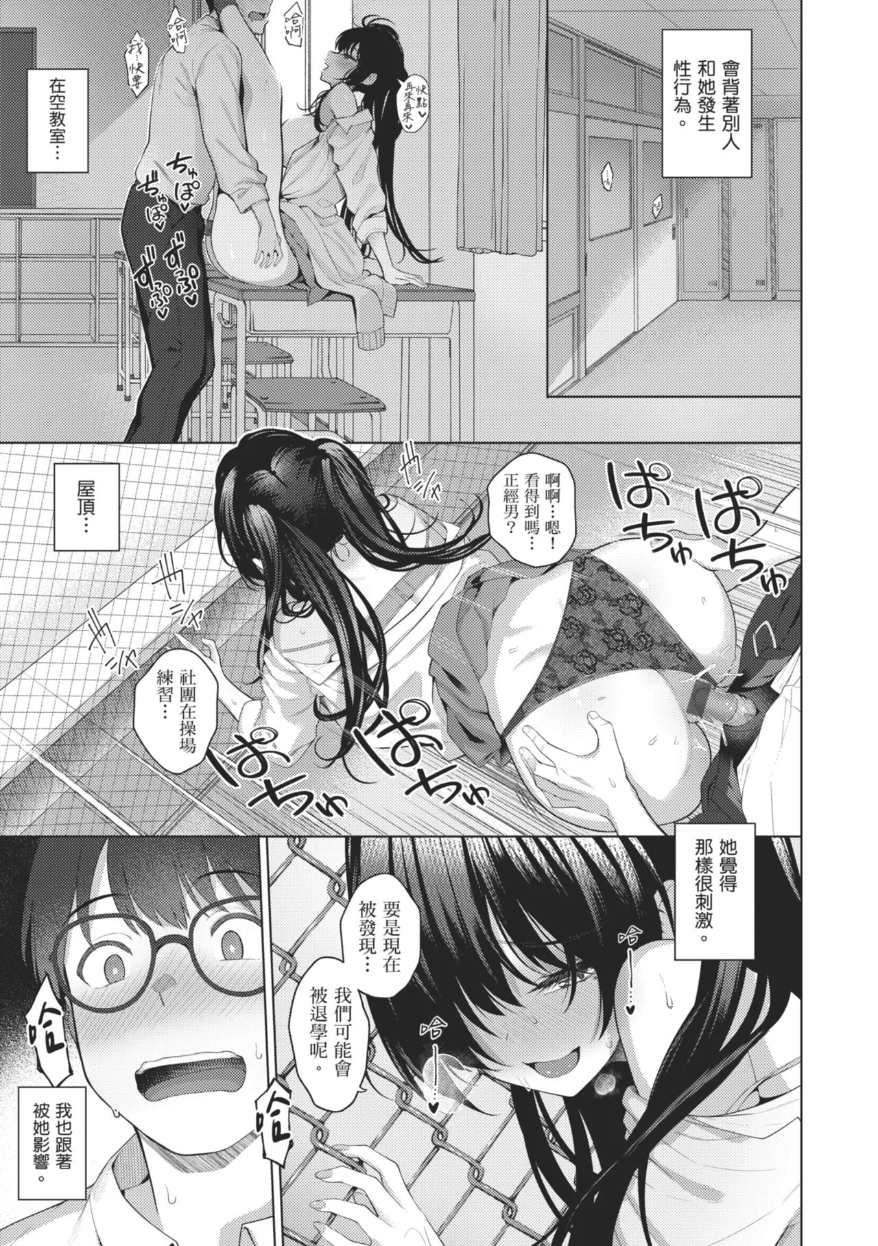 Majime to Fumajime | 正經男和放蕩女 page 69 - maid handjob hentai manga - read online free