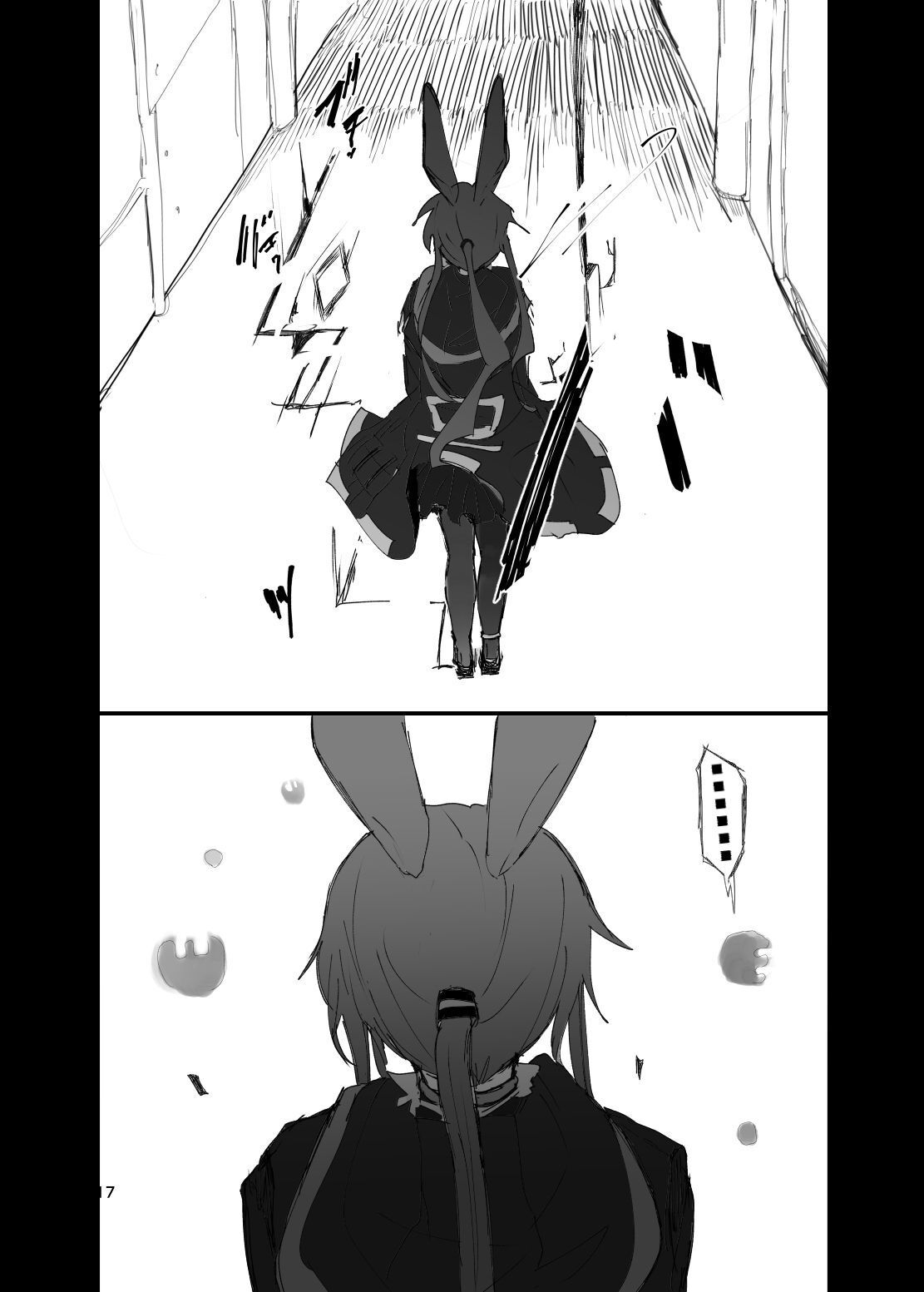 Kyouken Dokusou DILEMMA - Page 17
