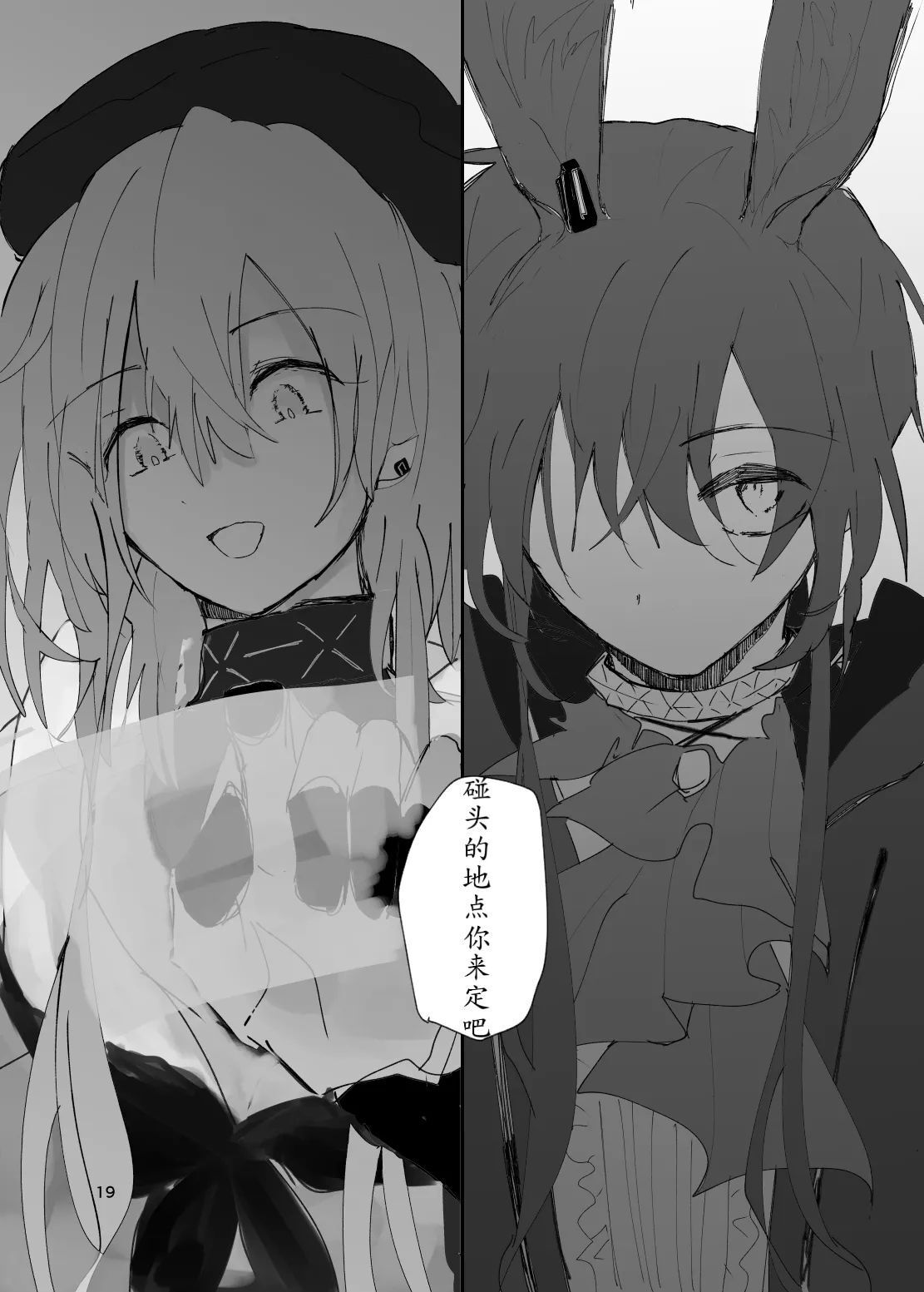 Kyouken Dokusou DILEMMA page 19 featuring mizuki arknights parody - read online free