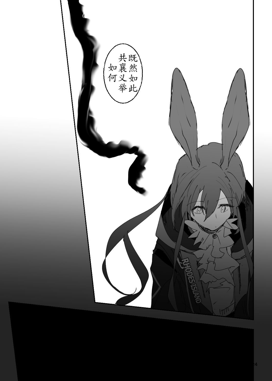 Kyouken Dokusou DILEMMA - Page 24