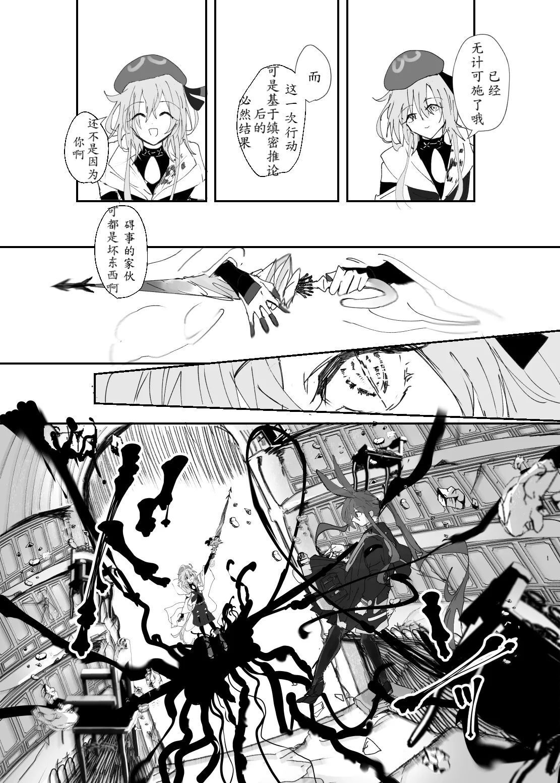 Kyouken Dokusou DILEMMA - Page 28