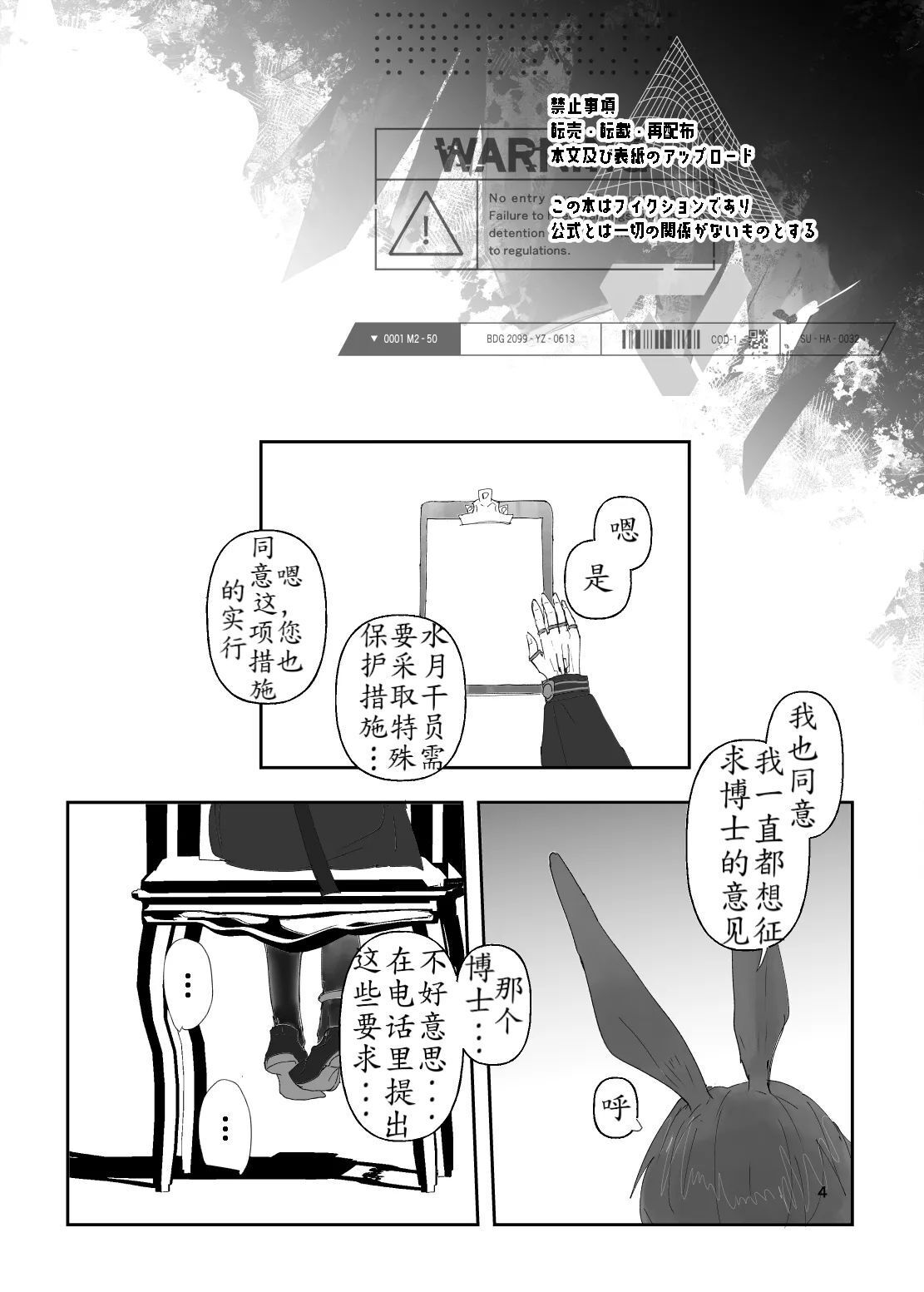 Preview page 4