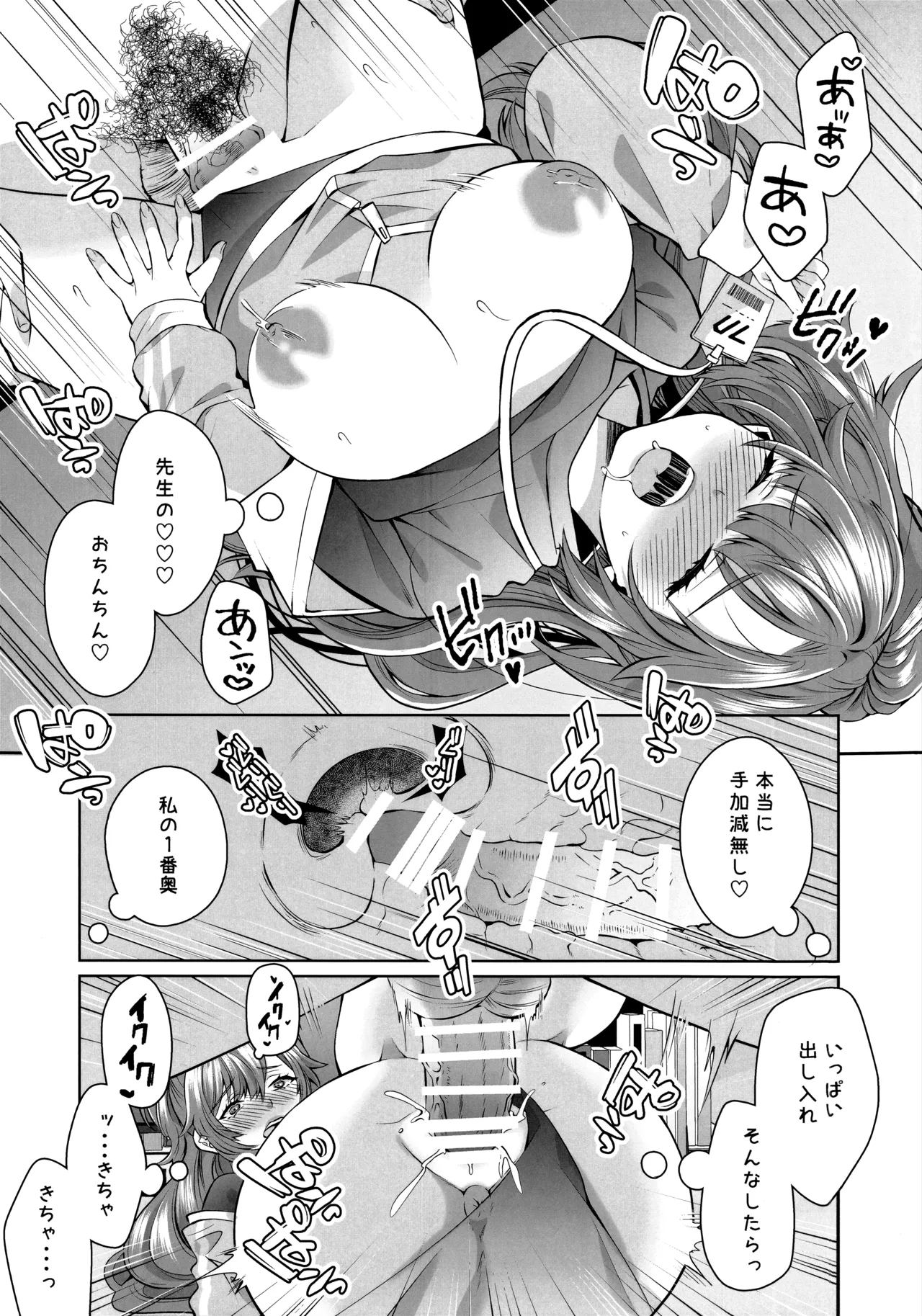 Fukkoku Taisoufuku ga Gokuusu ni nattete Sasotteru to shika Omoenai page 18 featuring yuuka hayase blue archive parody - bloomers sole female hentai manga - read online free
