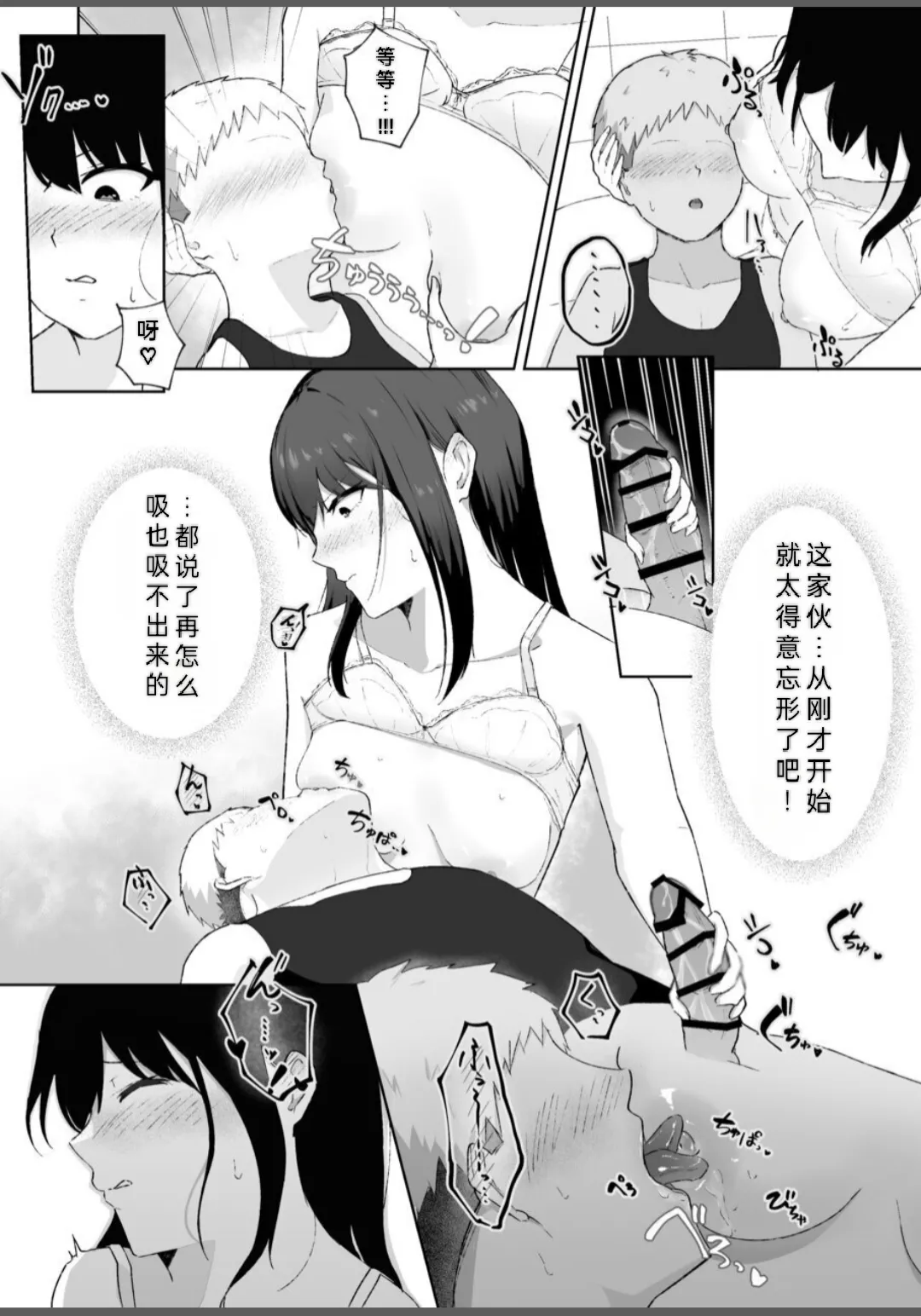 友達のお姉ちゃんがエッチすぎる件について - Page 23