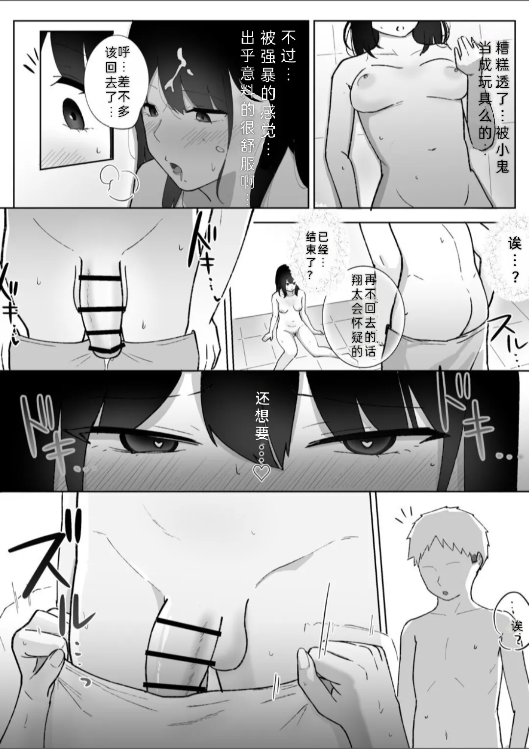 友達のお姉ちゃんがエッチすぎる件について - Page 42
