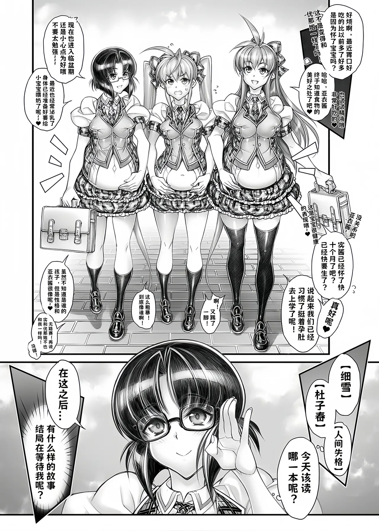 [Kashiwa-ya (Hiyo Hiyo)] Saimin Gakuen Rankou-ka -Daiichibu Soushuuhen | [Chinese] [小桃个人汉化] | [Digital] page 57 original parody - handjob big breasts hentai manga - read online free