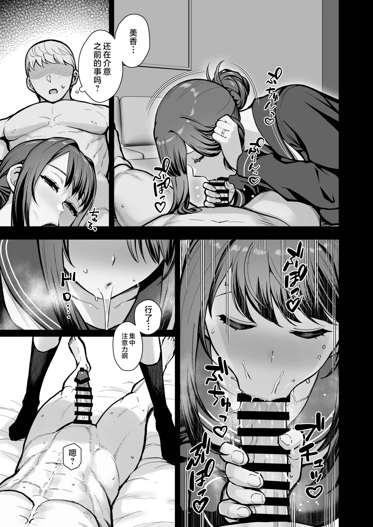 ラブホでデート壁越しに母娘とそれぞれ〇〇する本【後編】 - Page 31