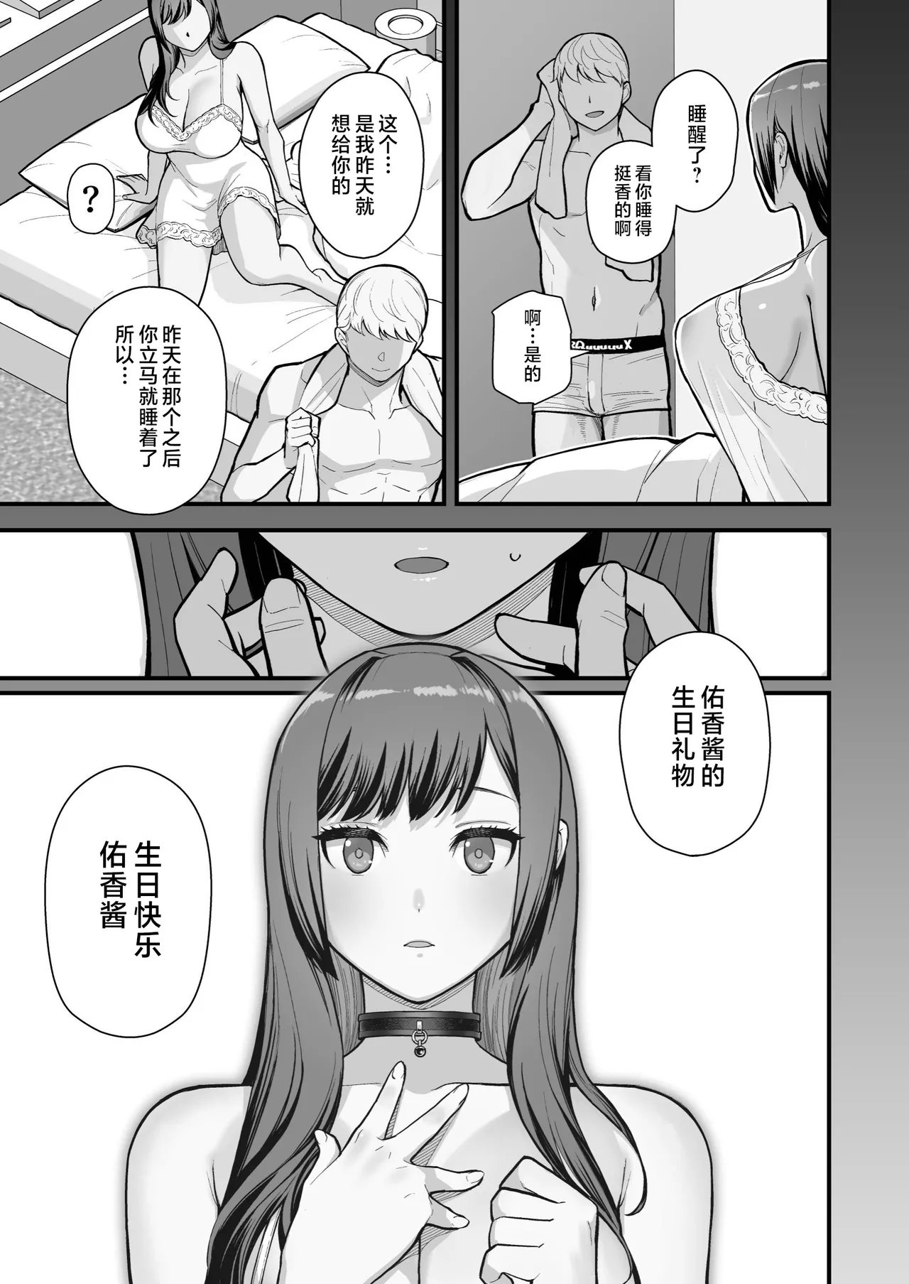 ラブホでデート壁越しに母娘とそれぞれ〇〇する本【後編】 page 47 original parody - milf kissing hentai manga - read online free