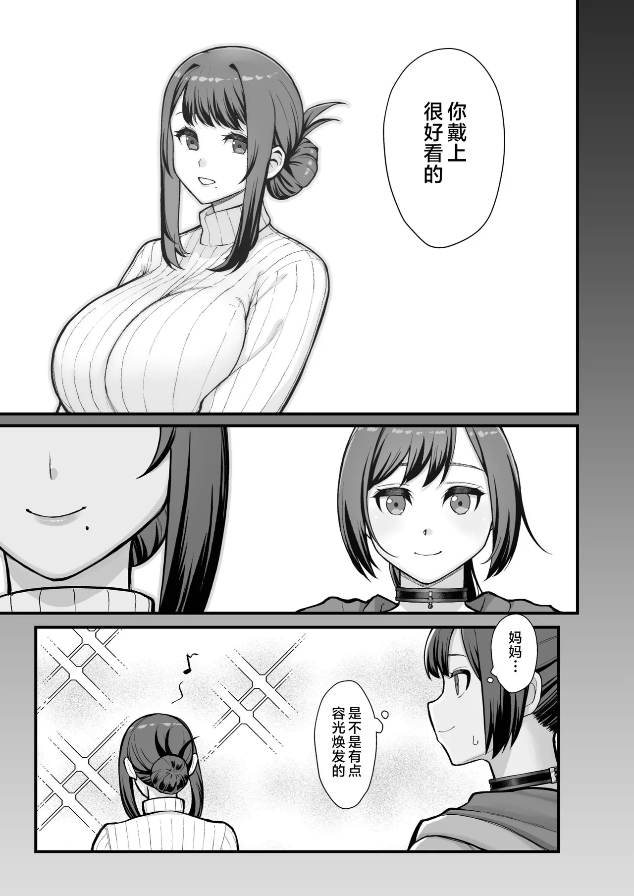 ラブホでデート壁越しに母娘とそれぞれ〇〇する本【後編】 page 51 original parody - milf kissing hentai manga - read online free