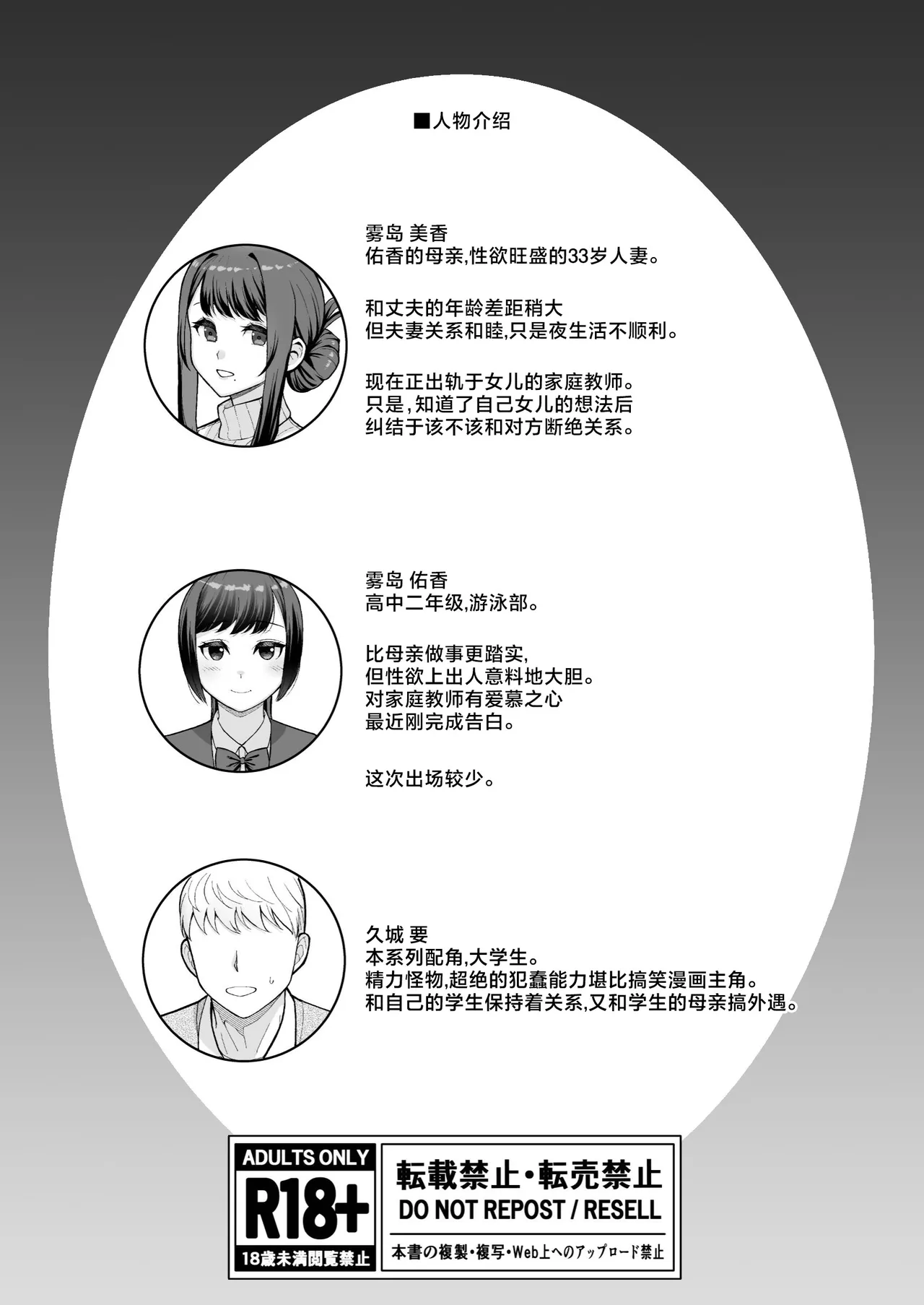 ラブホでデート壁越しに母娘とそれぞれ〇〇する本【後編】 page 53 original parody - milf kissing hentai manga - read online free