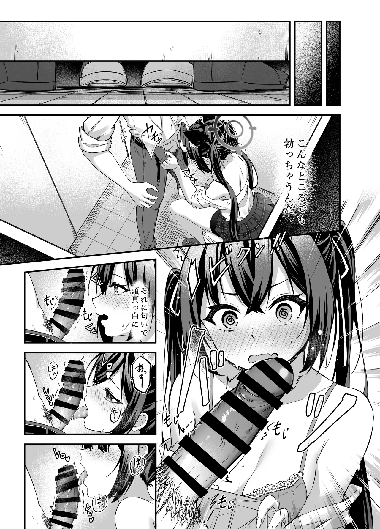 Serika-chan no Arbeit - Page 11