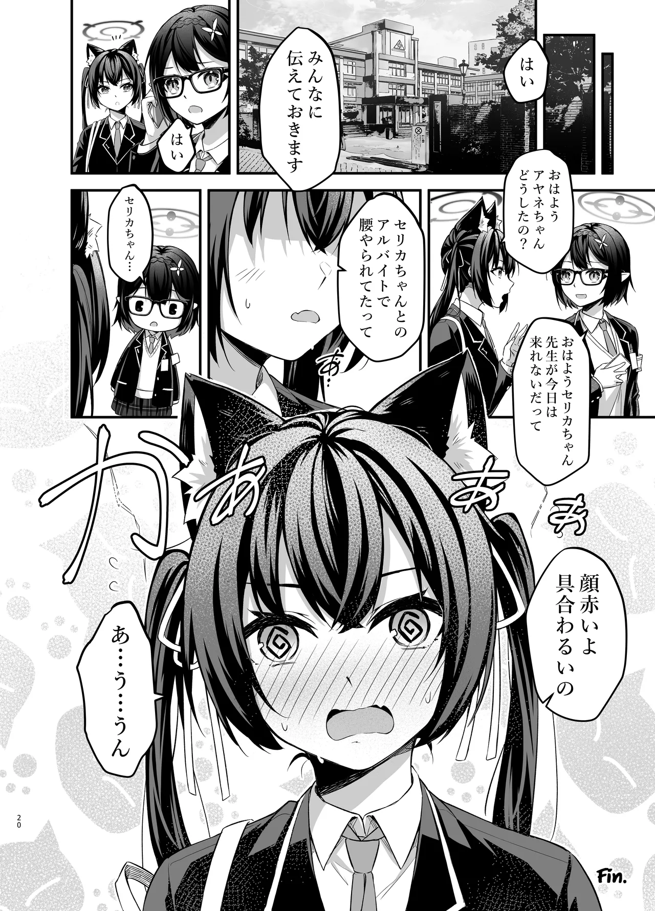 Serika-chan no Arbeit page 20 featuring serika kuromi blue archive parody - schoolgirl uniform sole female hentai manga - read online free
