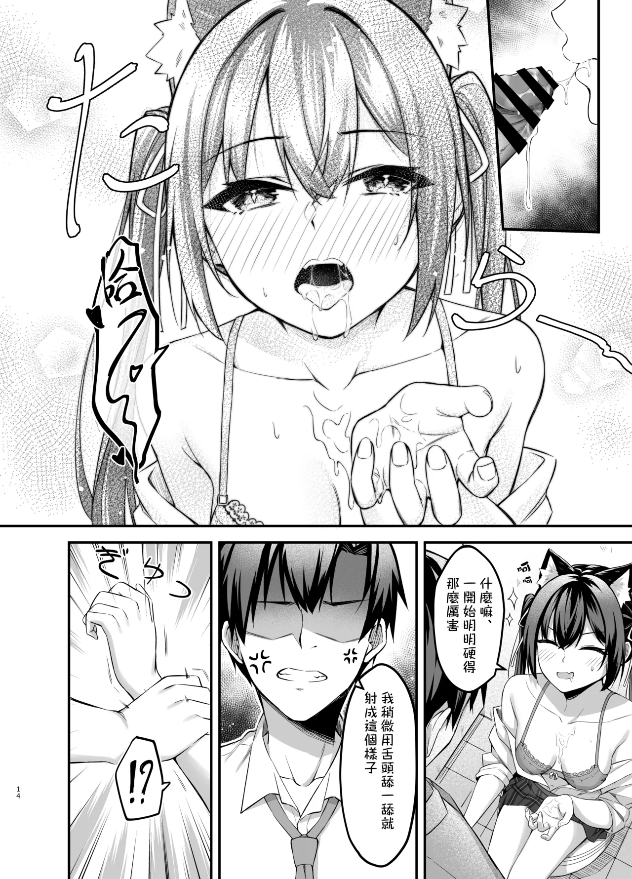 Serika-chan no Arbeit page 14 featuring serika kuromi blue archive parody - kemonomimi twintails hentai manga - read online free