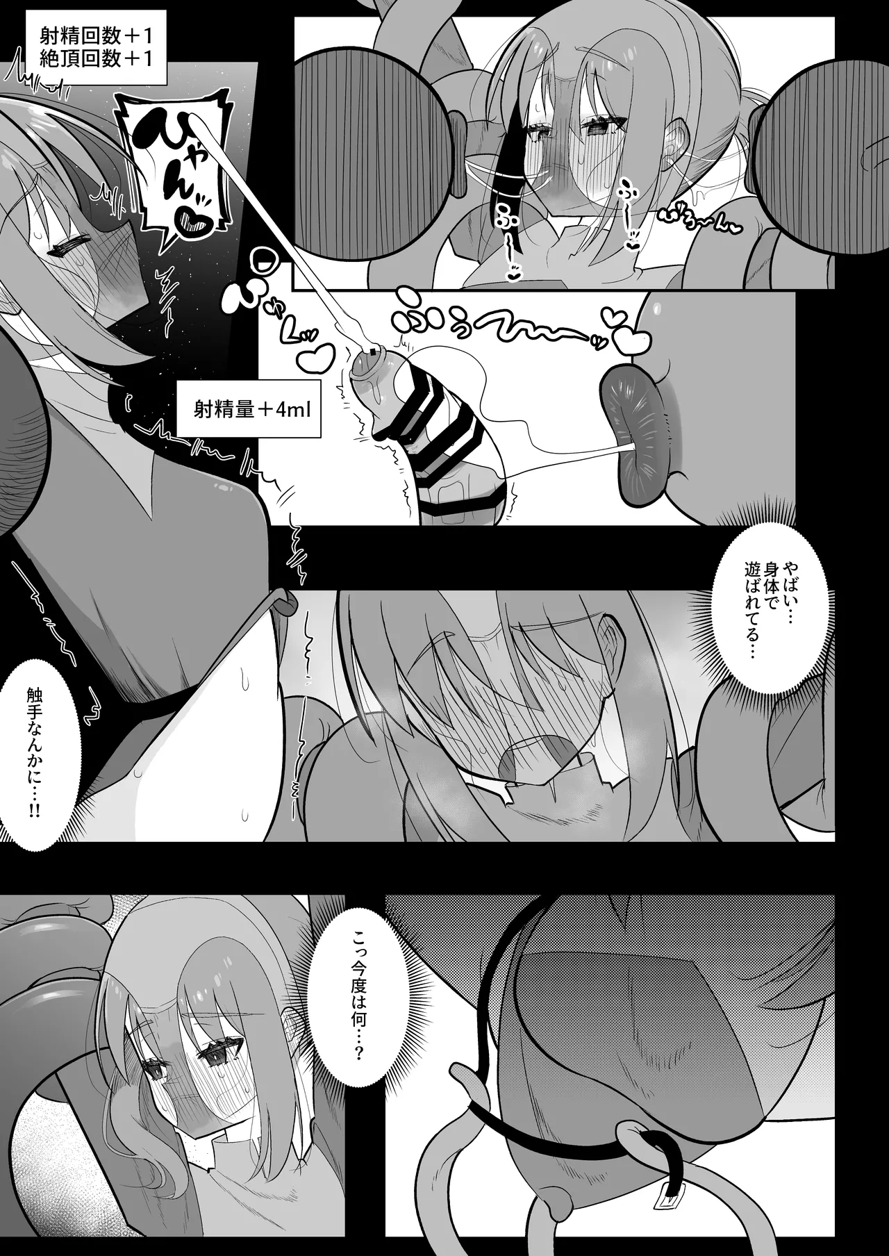 Shokushu Mimic ni Futanari-lka Sasarareta Boukensha wa Sakusei Level Drain de Kairaku Shasei Haiboku page 23 original parody - futanari phimosis hentai manga - read online free