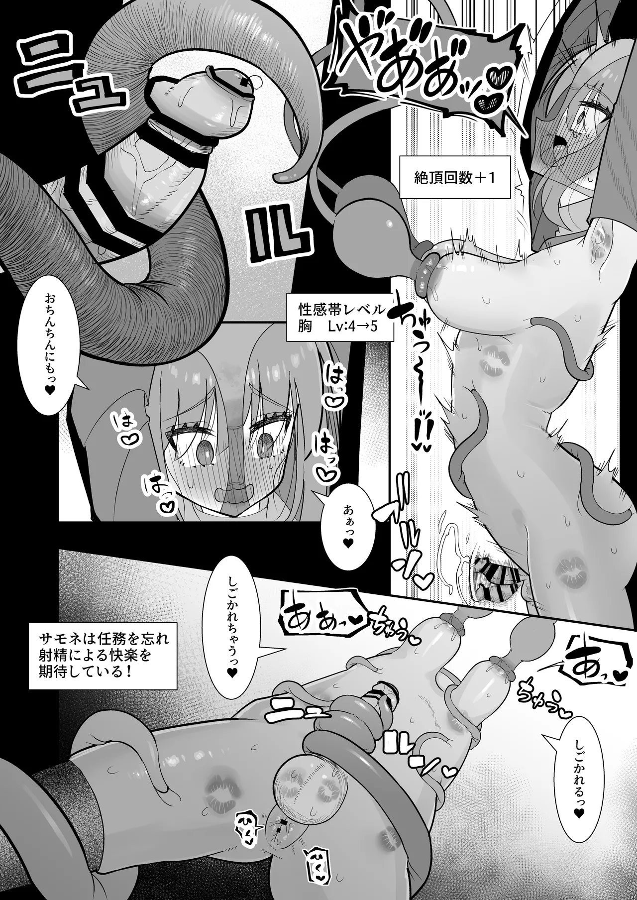 Shokushu Mimic ni Futanari-lka Sasarareta Boukensha wa Sakusei Level Drain de Kairaku Shasei Haiboku page 30 original parody - futanari phimosis hentai manga - read online free
